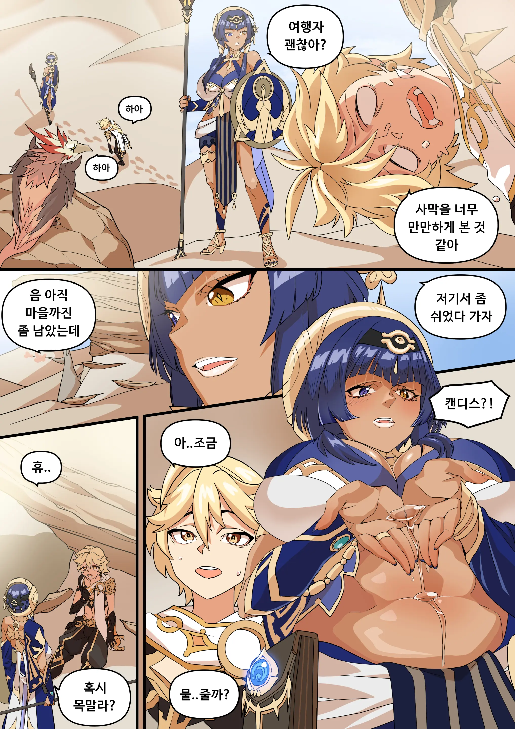 Candace Mizu O Taberu Manga (Decensored)