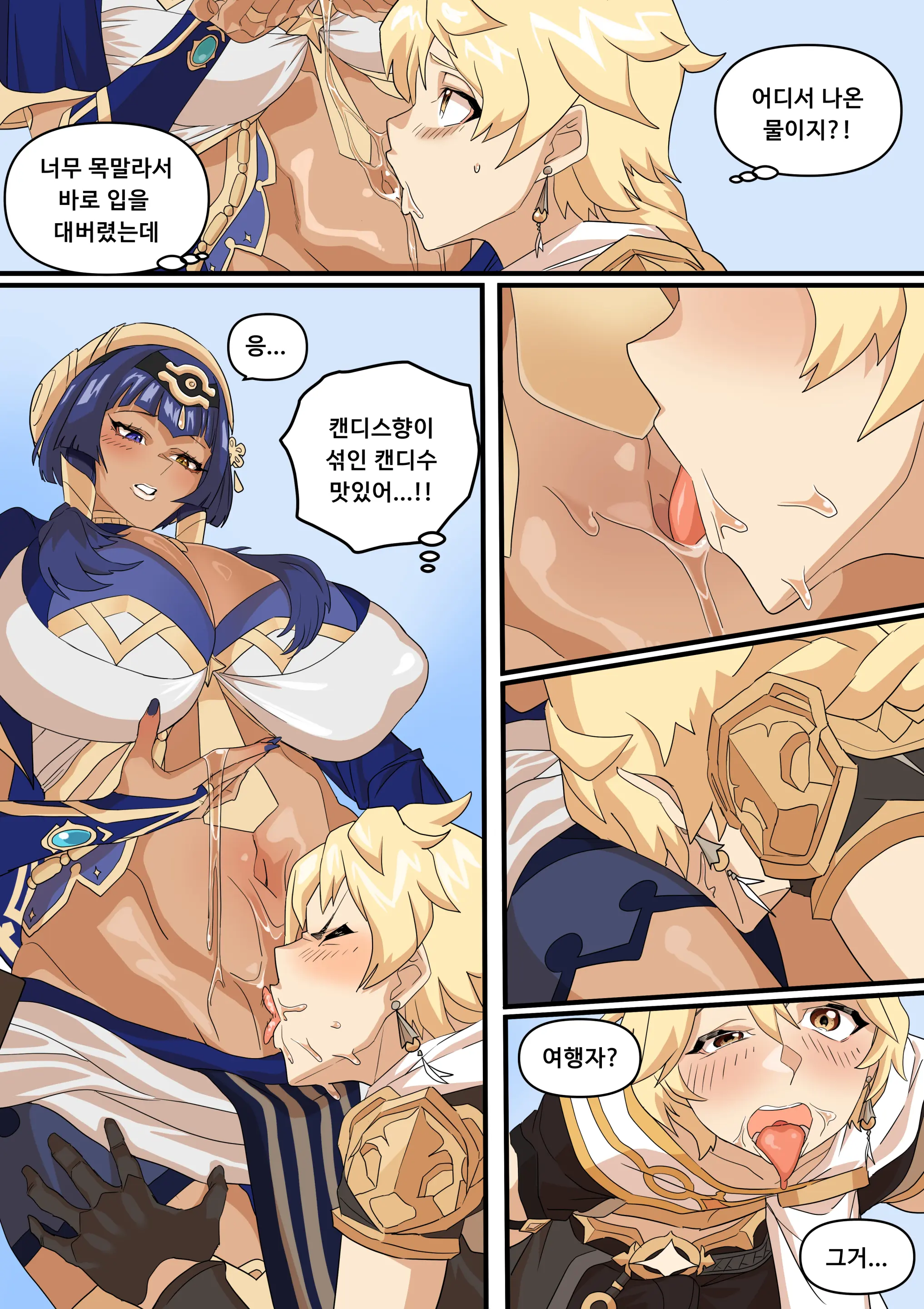 Candace Mizu O Taberu Manga (Decensored)