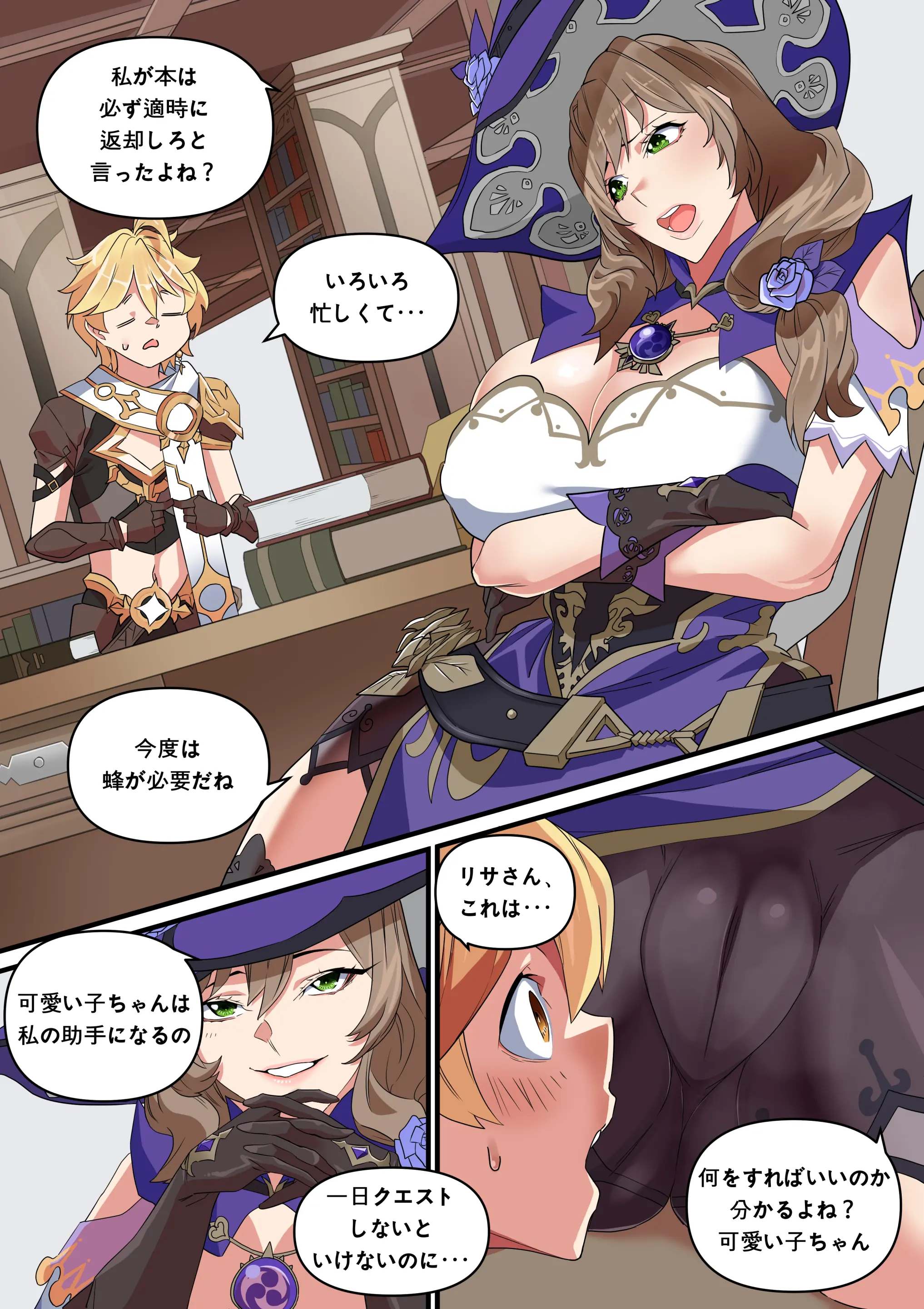 Lisa Ni Hon O Henkyaku Suru Manga (Decensored)