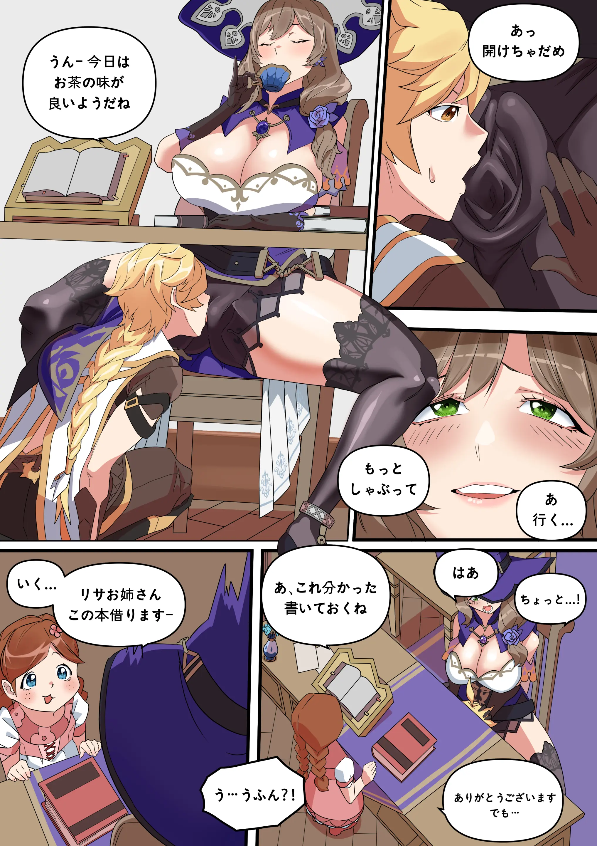 Lisa Ni Hon O Henkyaku Suru Manga (Decensored)