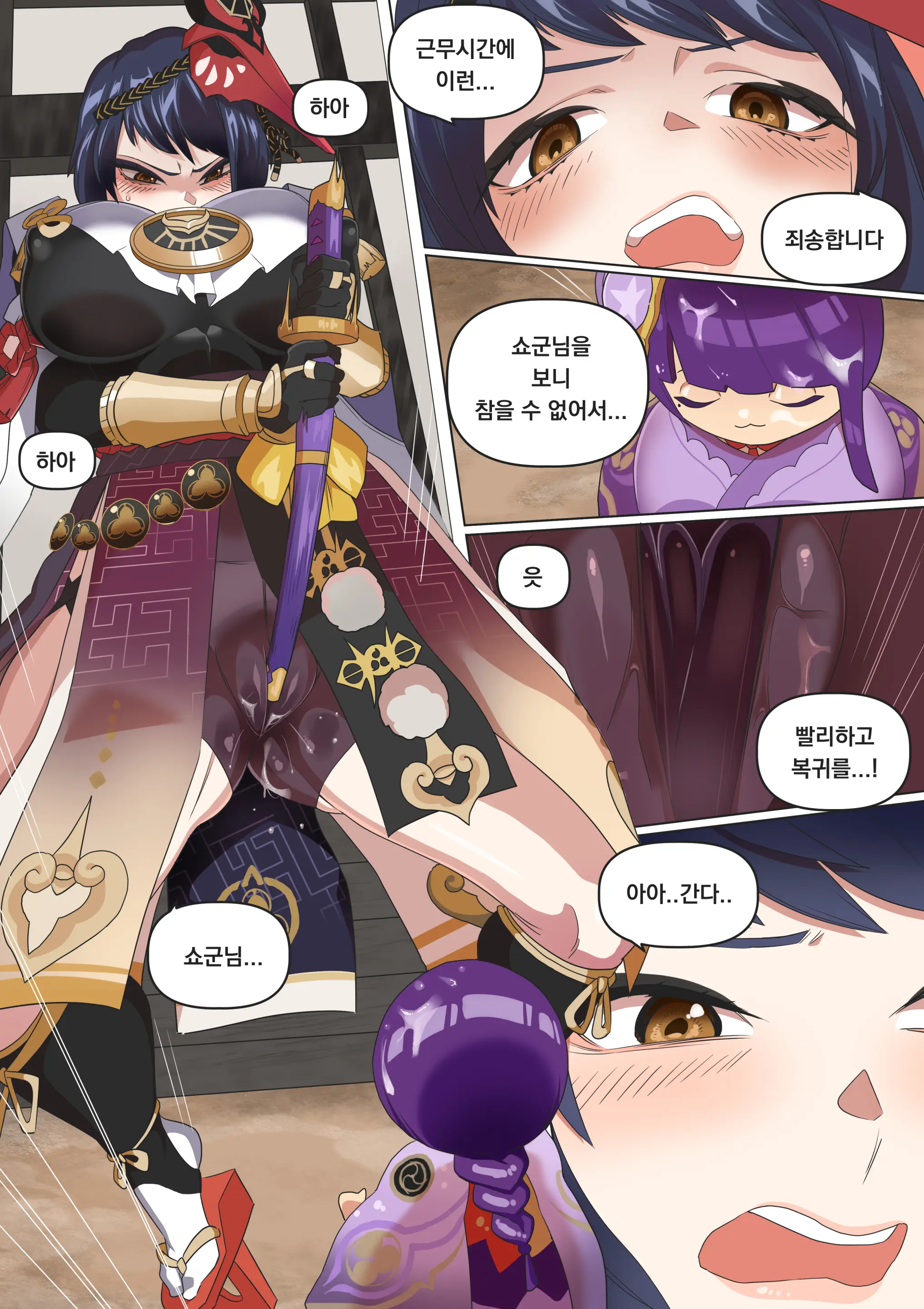 Kujou Sara Manga (Decensored)