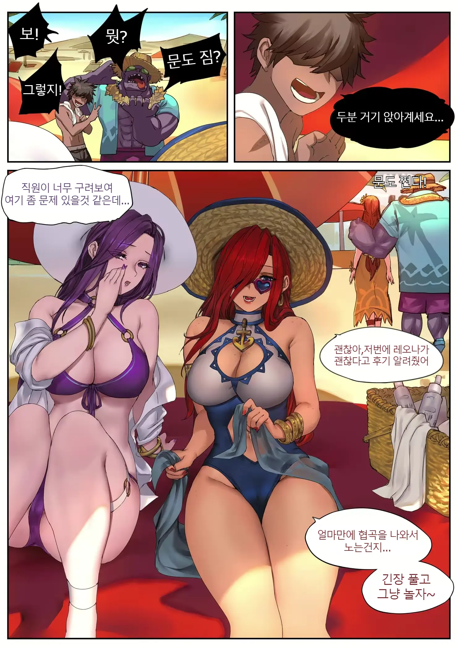 Pool Party - Summer In Summoner'S Rift 2