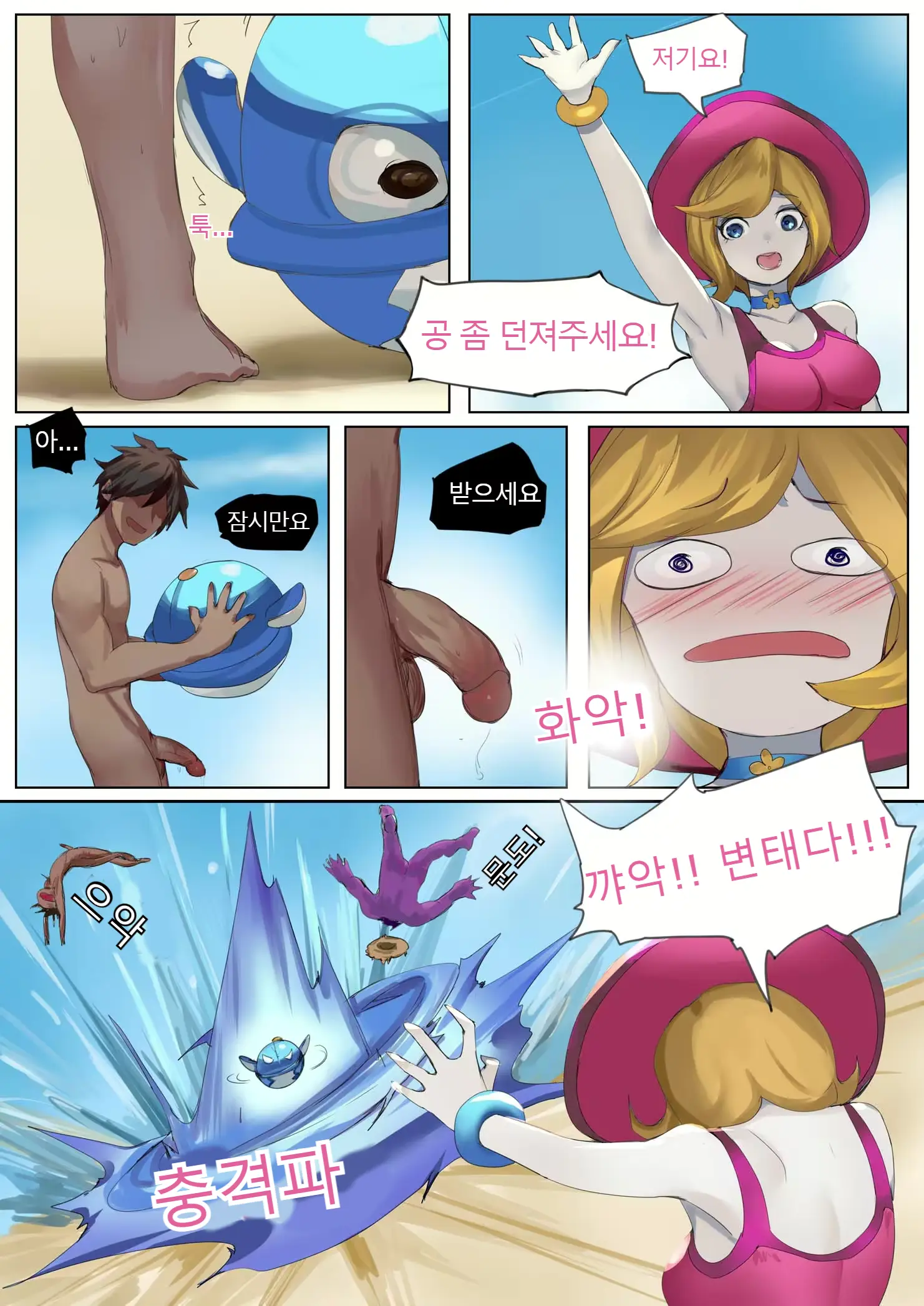 Pool Party - Summer In Summoner'S Rift 2