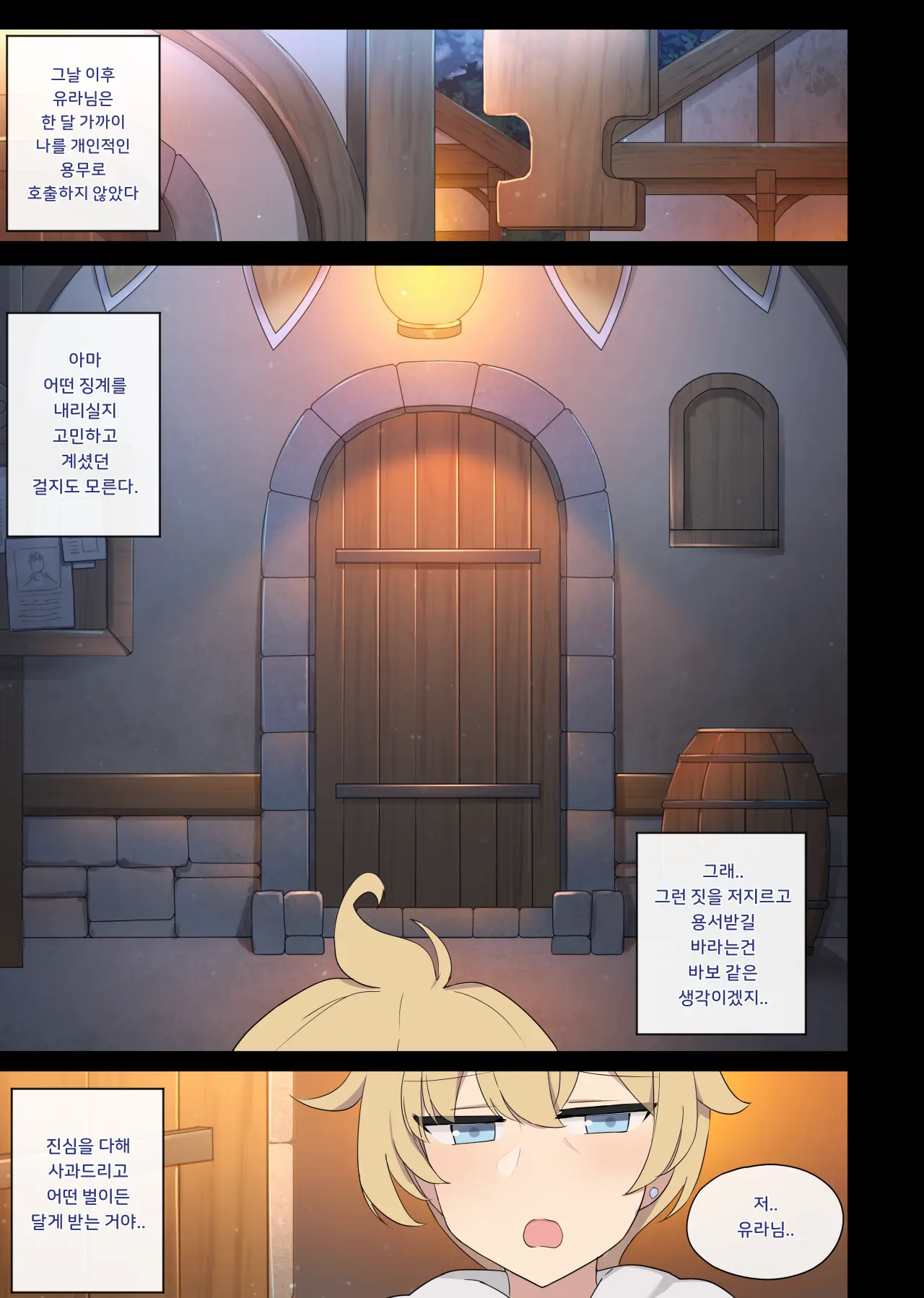 Eula X Mika (Decensored)