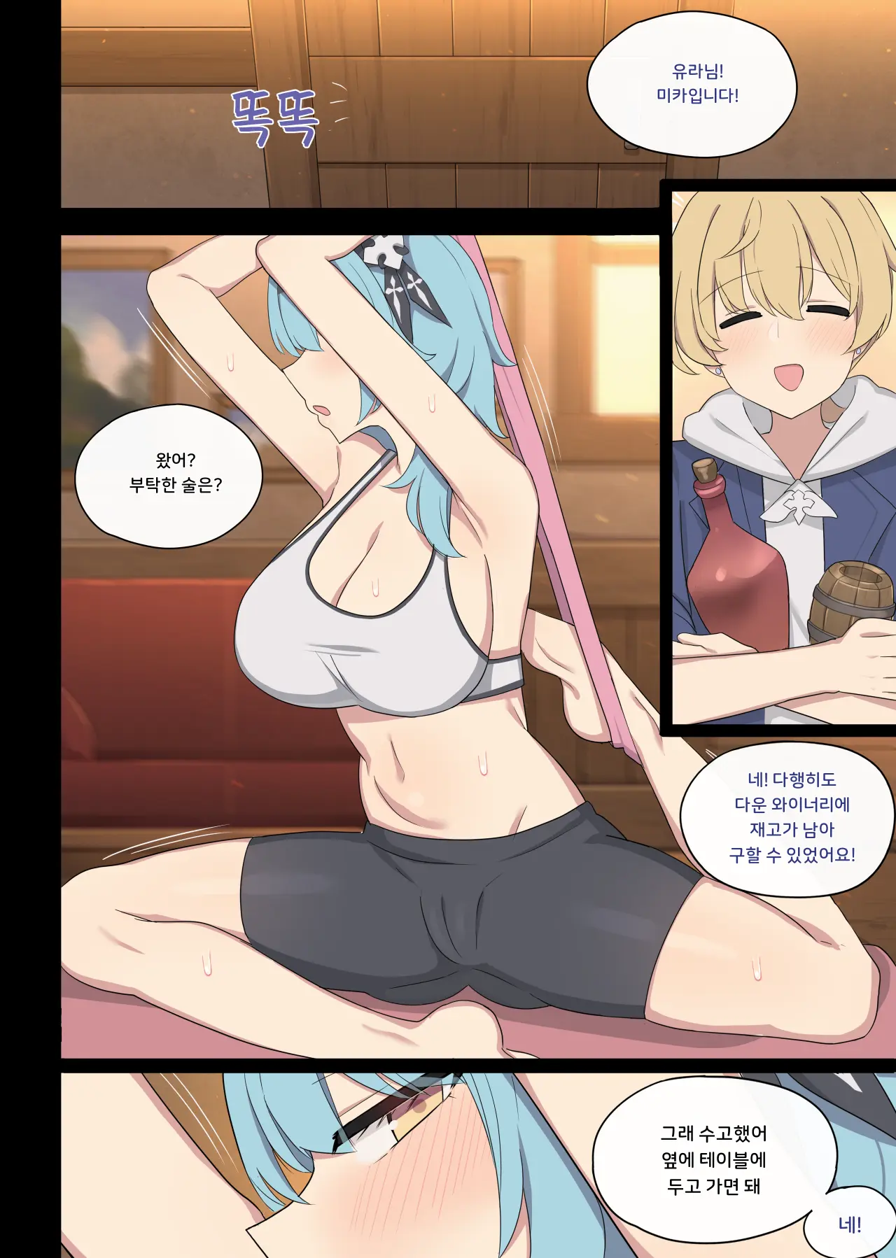 Eula X Mika (Decensored)