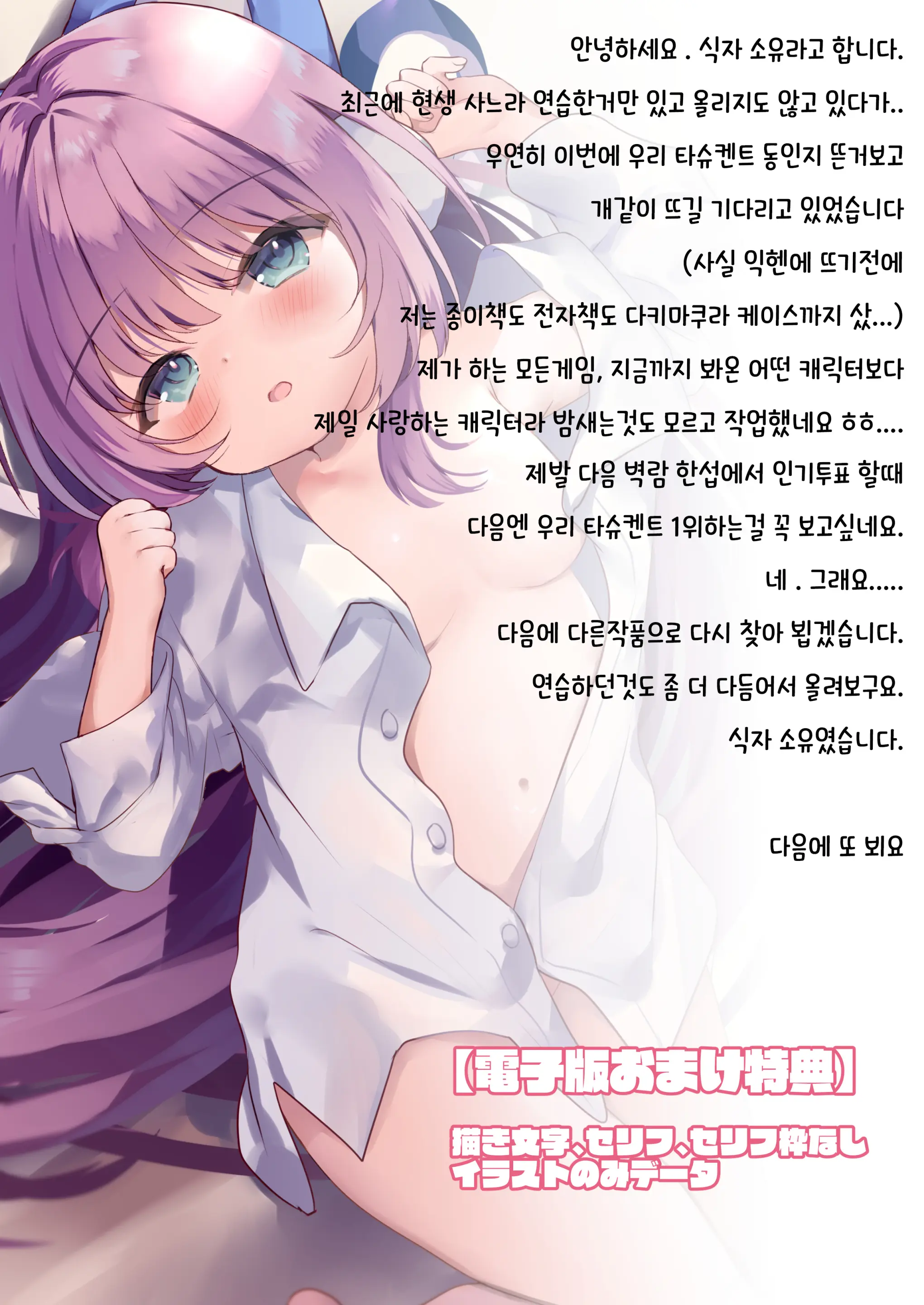 Doushi-Chan Wa Tashkent To Ecchi Na Koto Shitaino?