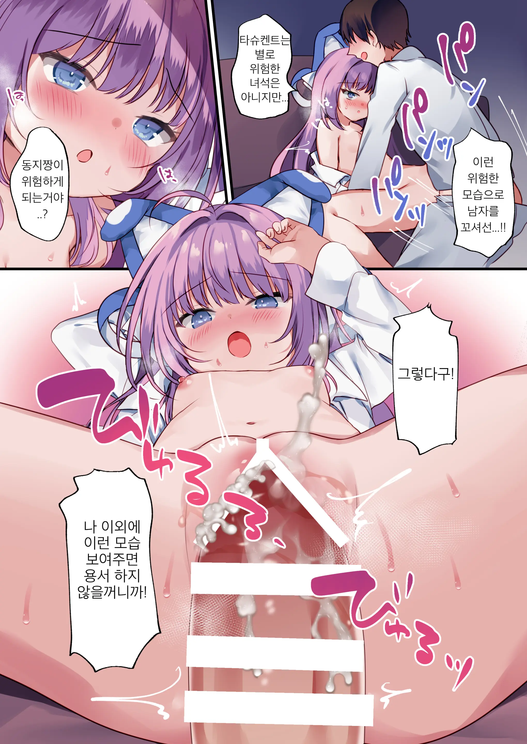 Doushi-Chan Wa Tashkent To Ecchi Na Koto Shitaino?