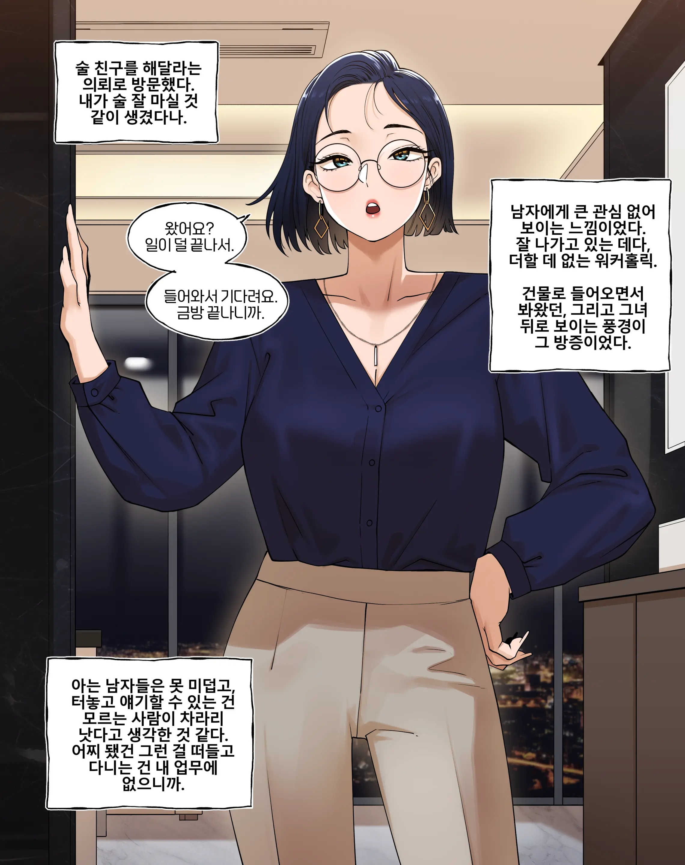 Delivery Journal