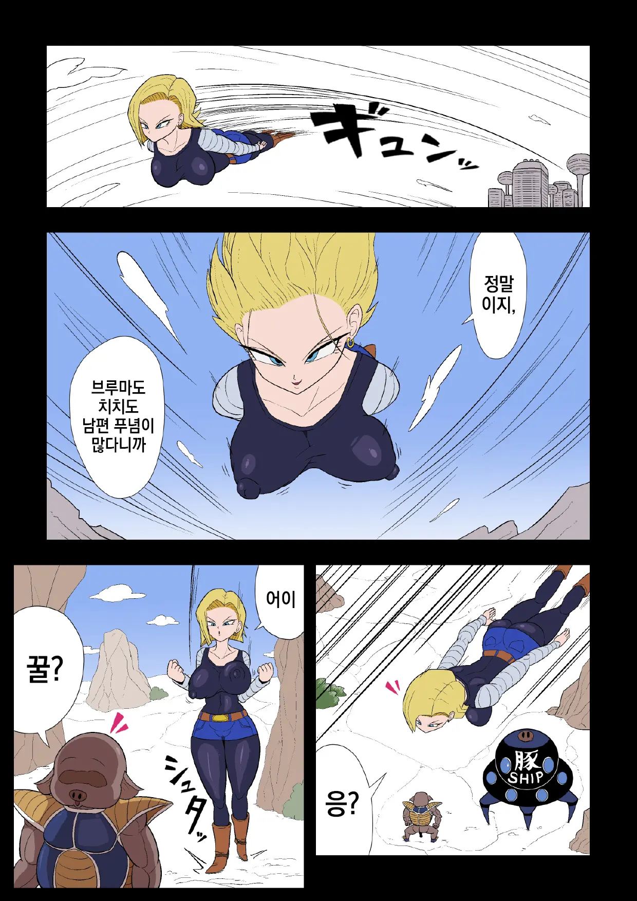Saimin 18-Gou