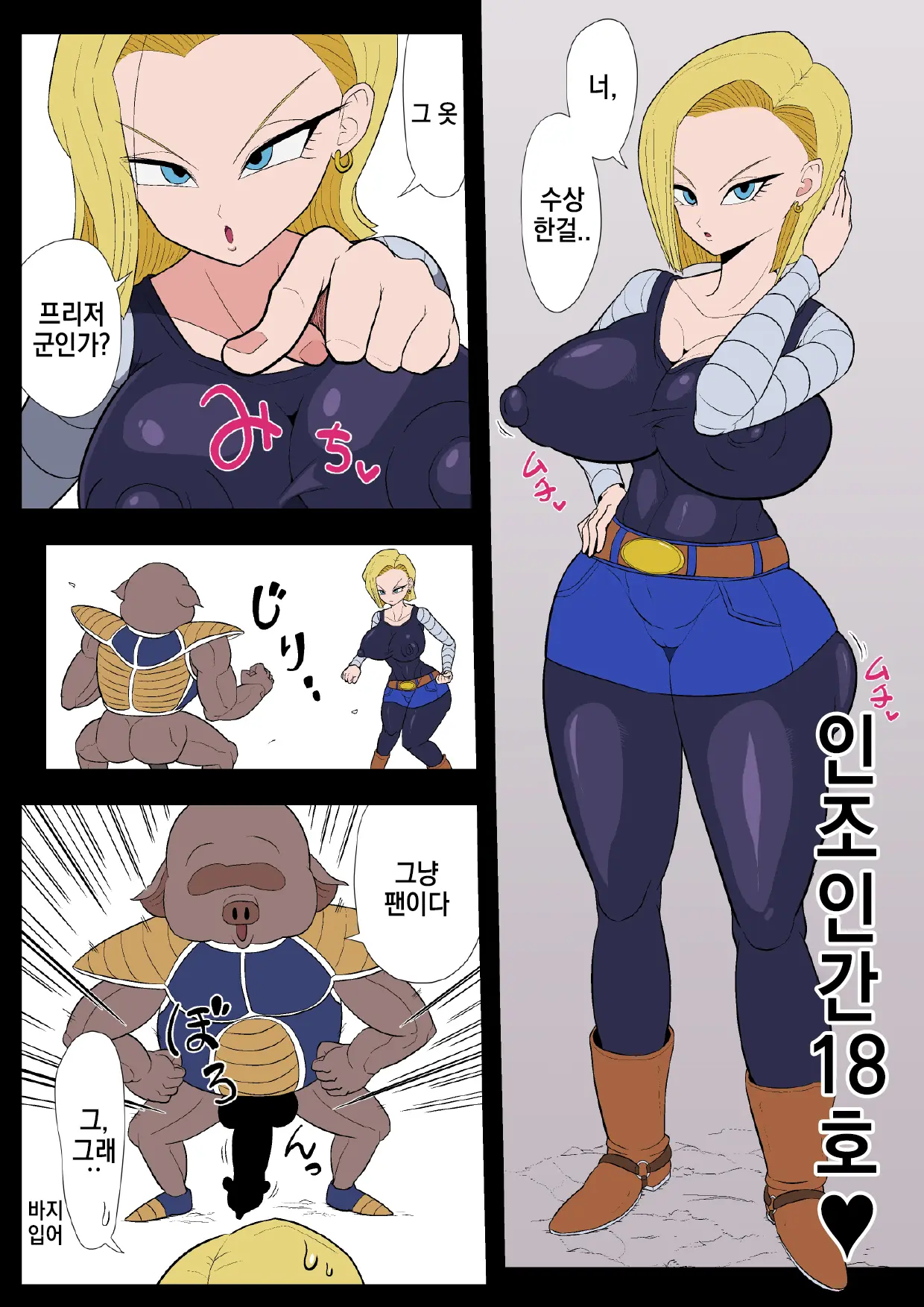 Saimin 18-Gou