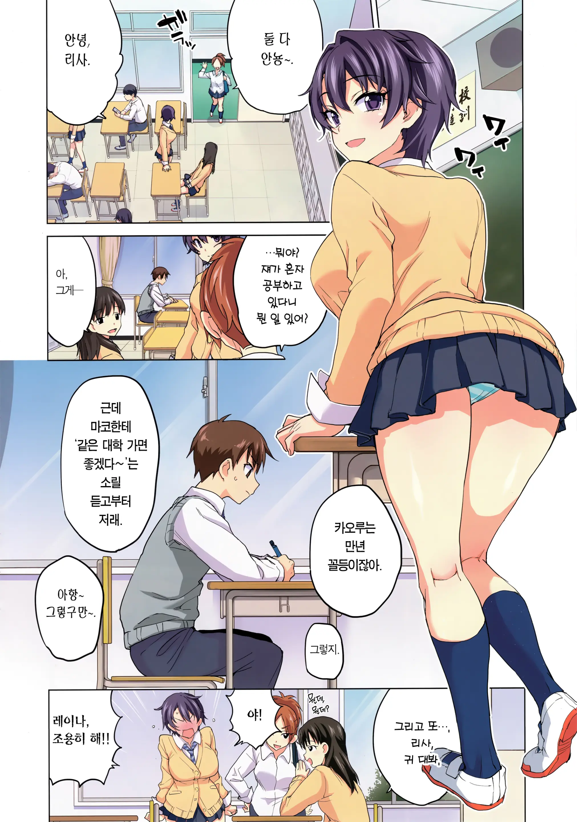 Mako-Chan Kaihatsu Nikki | 마코 개발 일기 (Decensored)