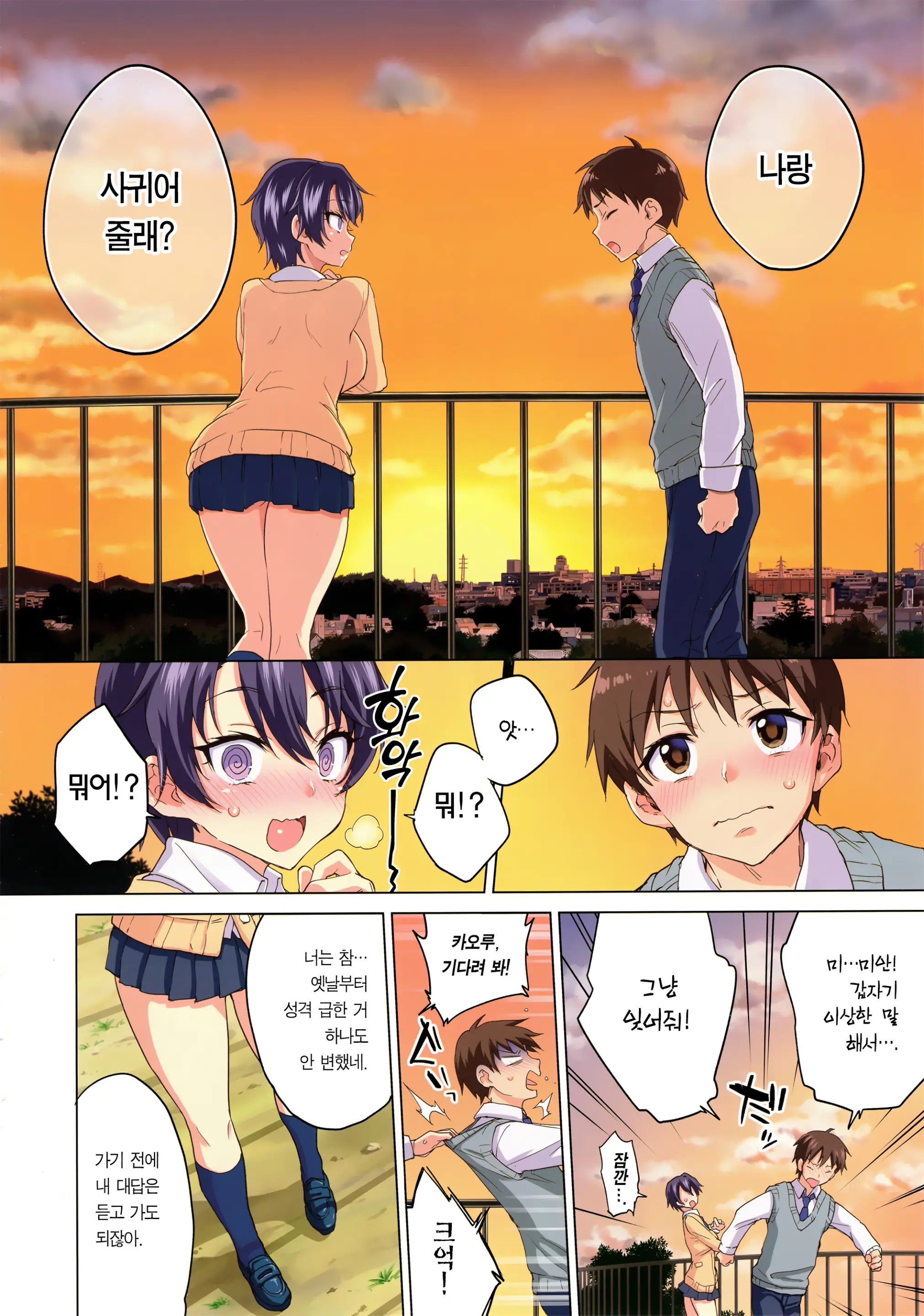 Mako-Chan Kaihatsu Nikki | 마코 개발 일기 (Decensored)