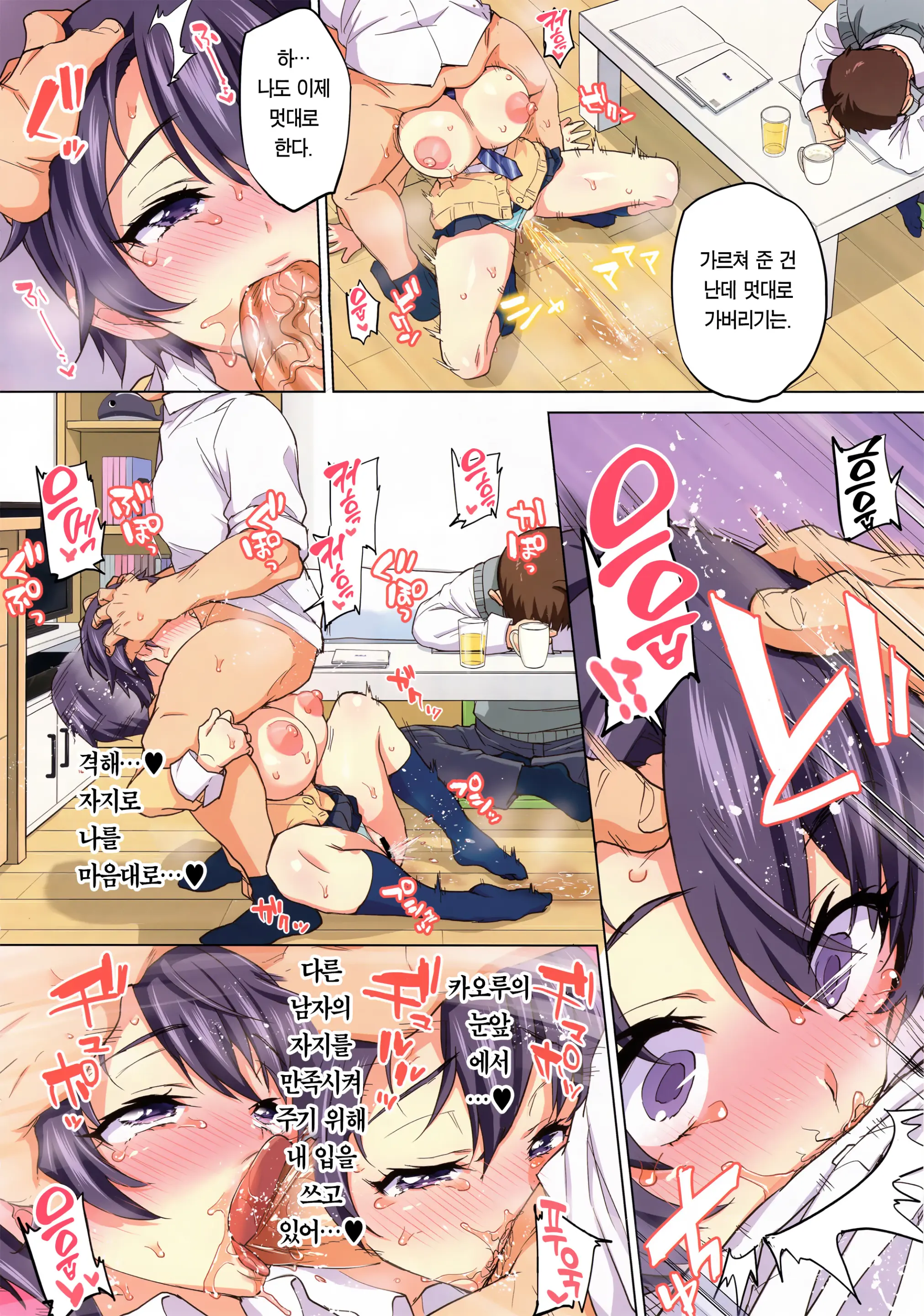 Mako-Chan Kaihatsu Nikki | 마코 개발 일기 (Decensored)