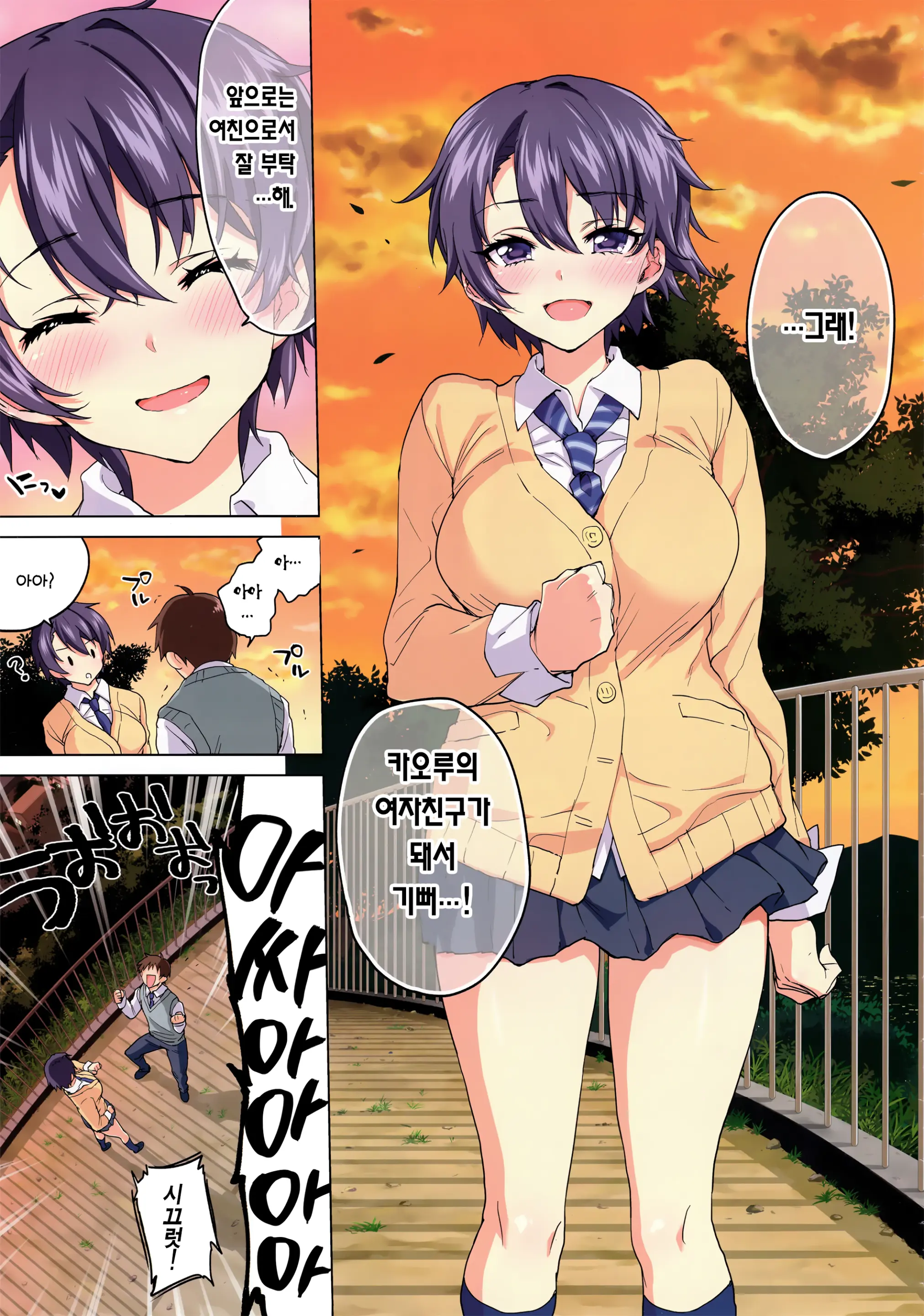 Mako-Chan Kaihatsu Nikki | 마코 개발 일기 (Decensored)