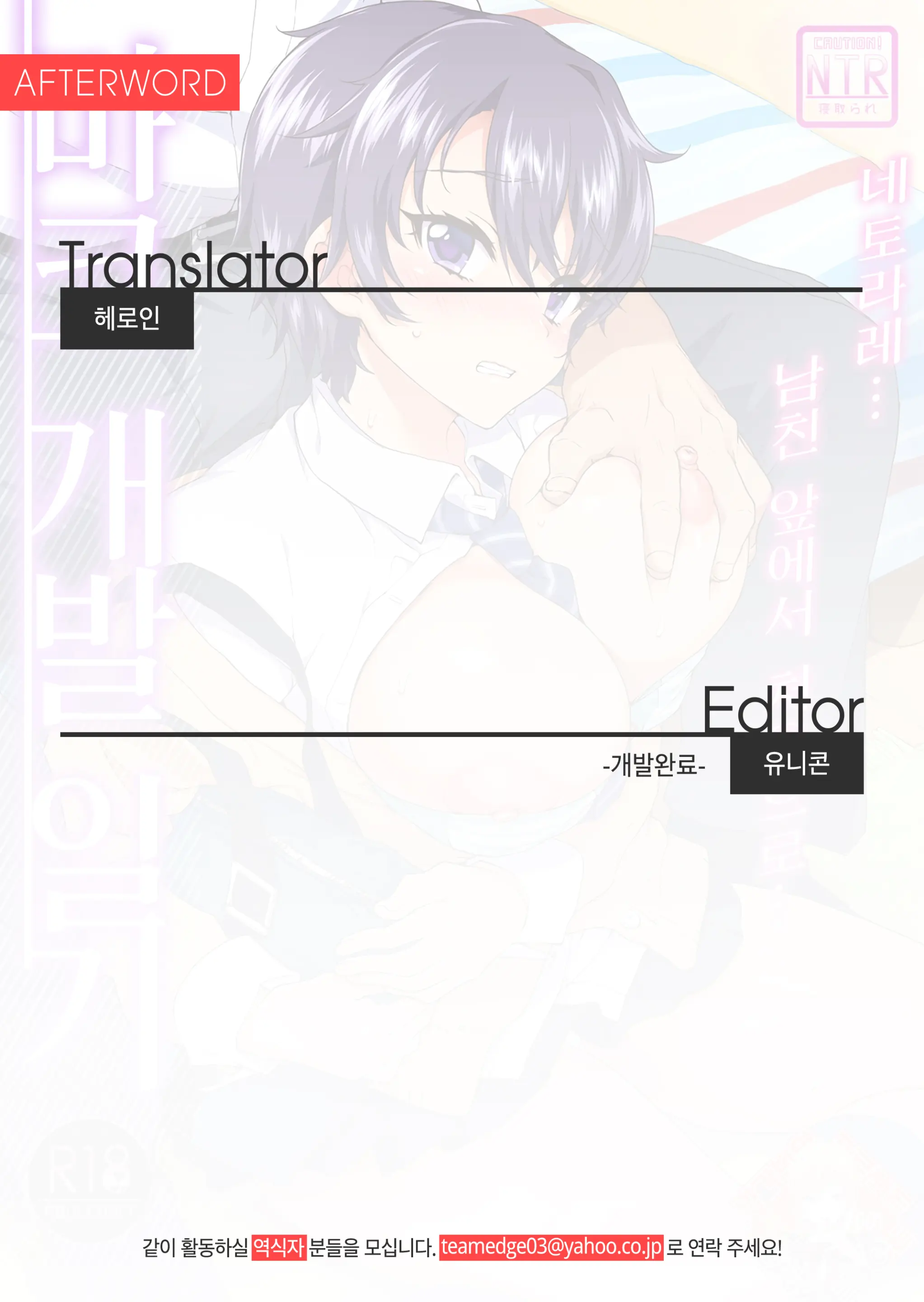 Mako-Chan Kaihatsu Nikki | 마코 개발 일기 (Decensored)