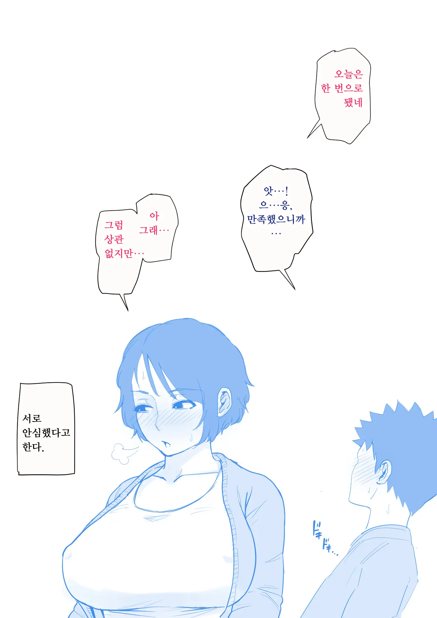 Nyuuin-Chuu No Muramura Wa Okaa-San De... | 입원 중에 불끈불끈을 어머니로...