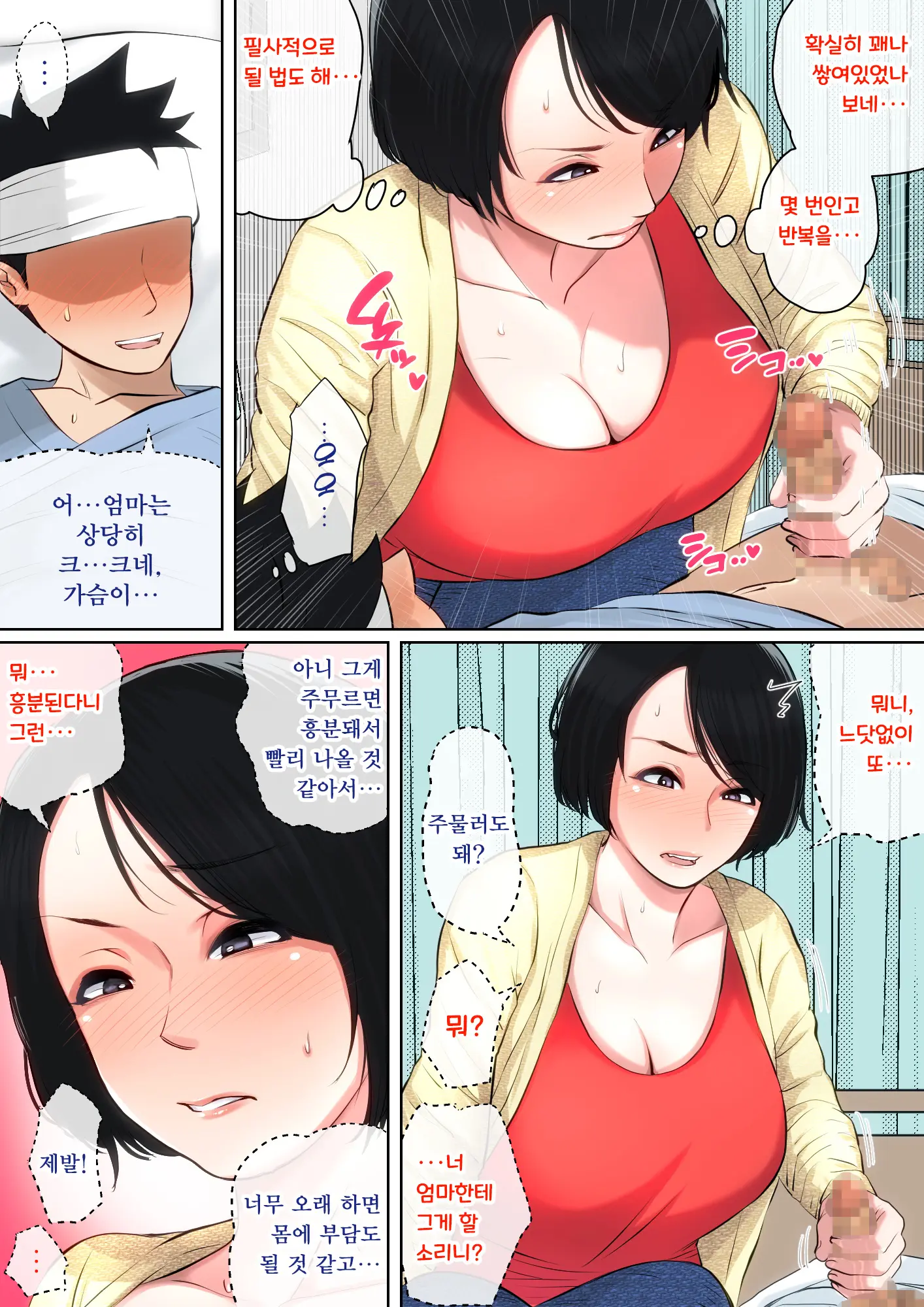 Nyuuin-Chuu No Muramura Wa Okaa-San De... | 입원 중에 불끈불끈을 어머니로...