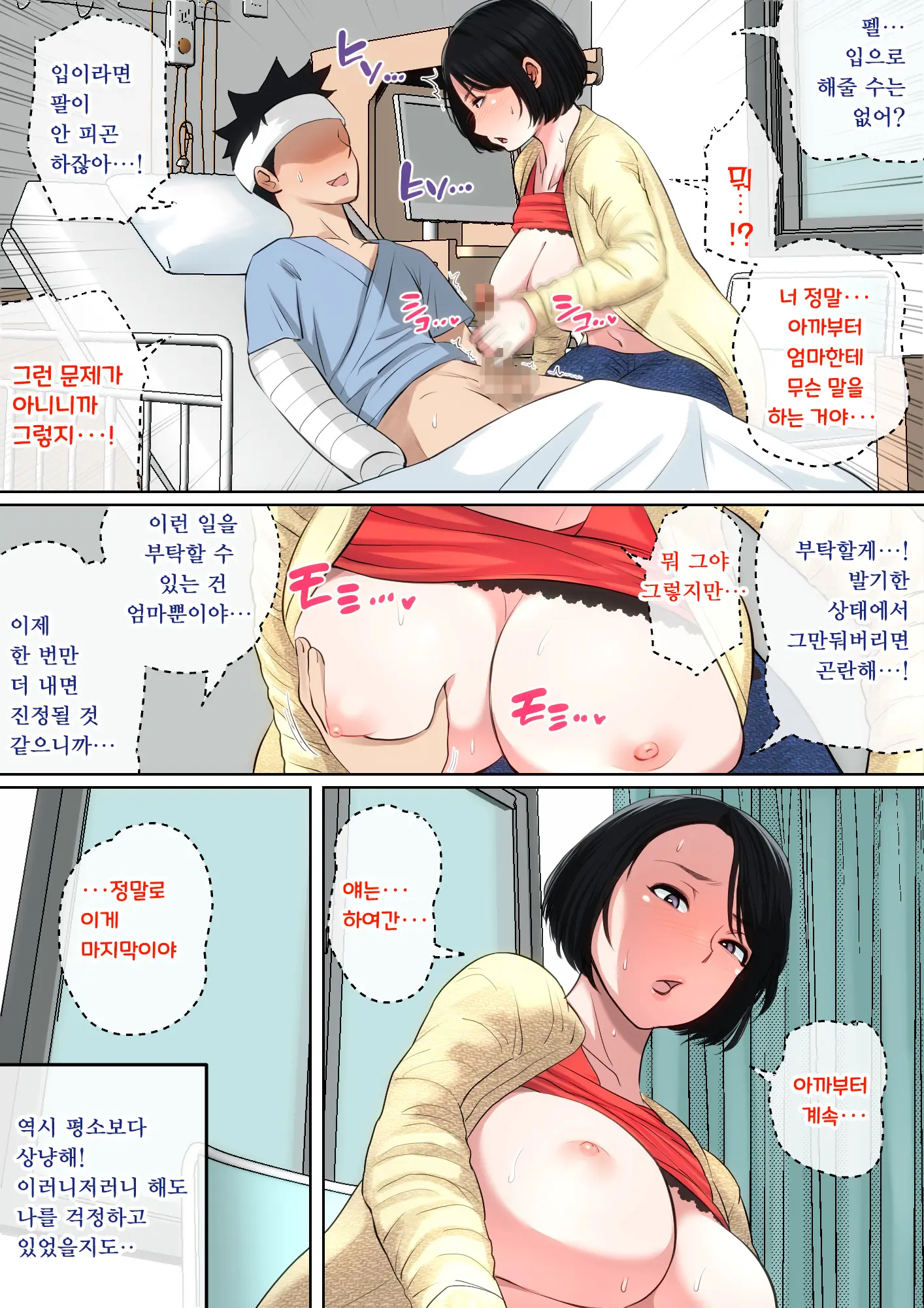 Nyuuin-Chuu No Muramura Wa Okaa-San De... | 입원 중에 불끈불끈을 어머니로...