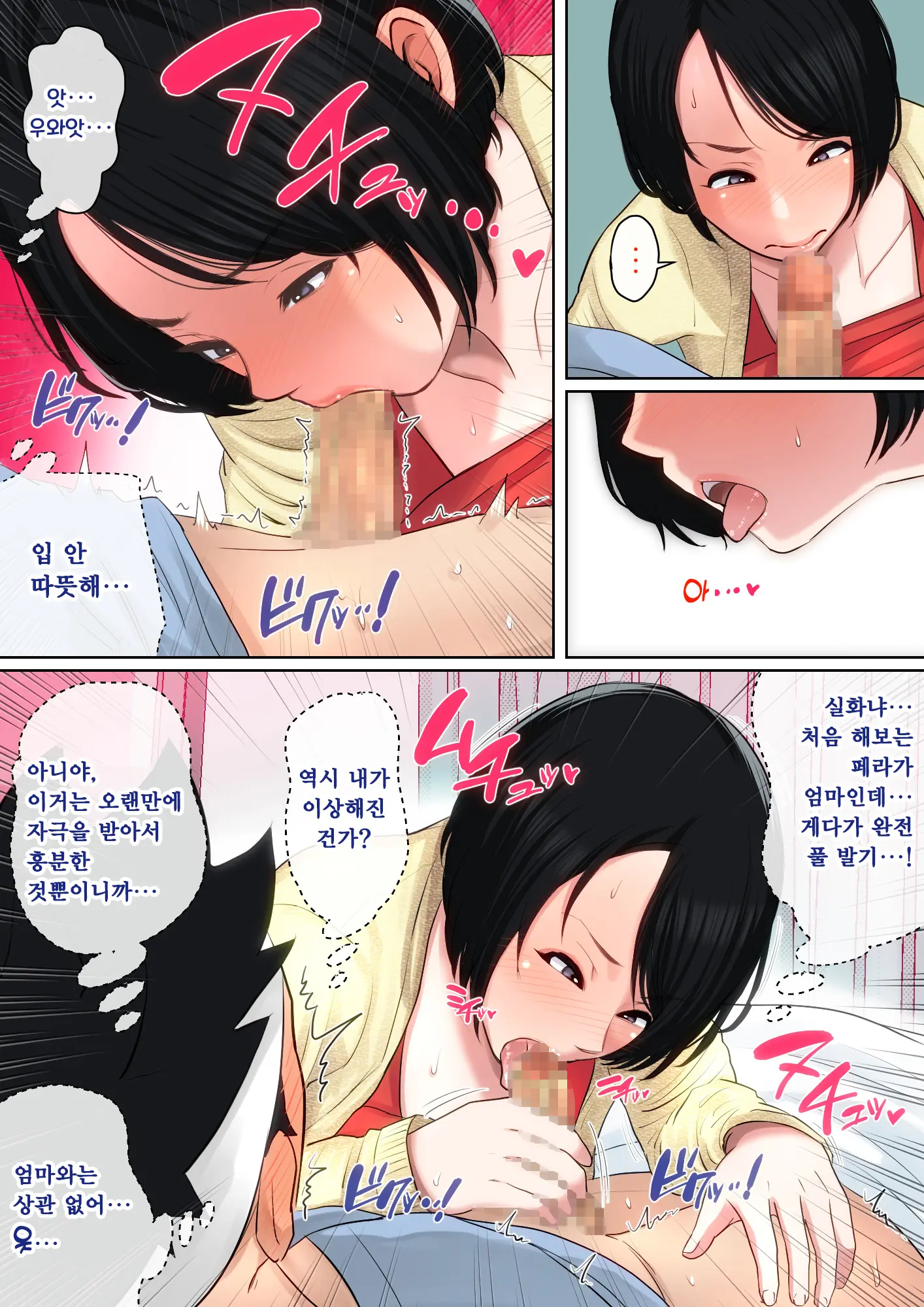 Nyuuin-Chuu No Muramura Wa Okaa-San De... | 입원 중에 불끈불끈을 어머니로...