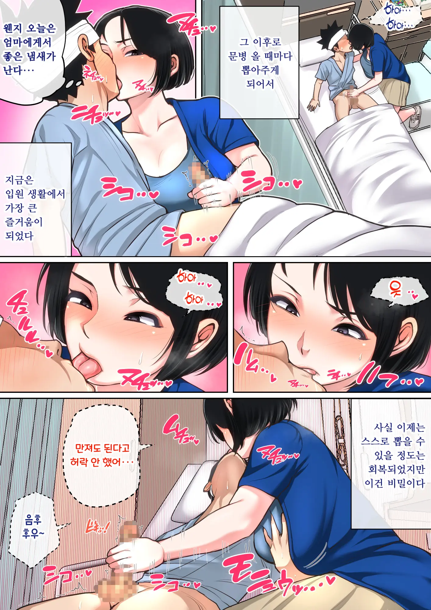 Nyuuin-Chuu No Muramura Wa Okaa-San De... | 입원 중에 불끈불끈을 어머니로...