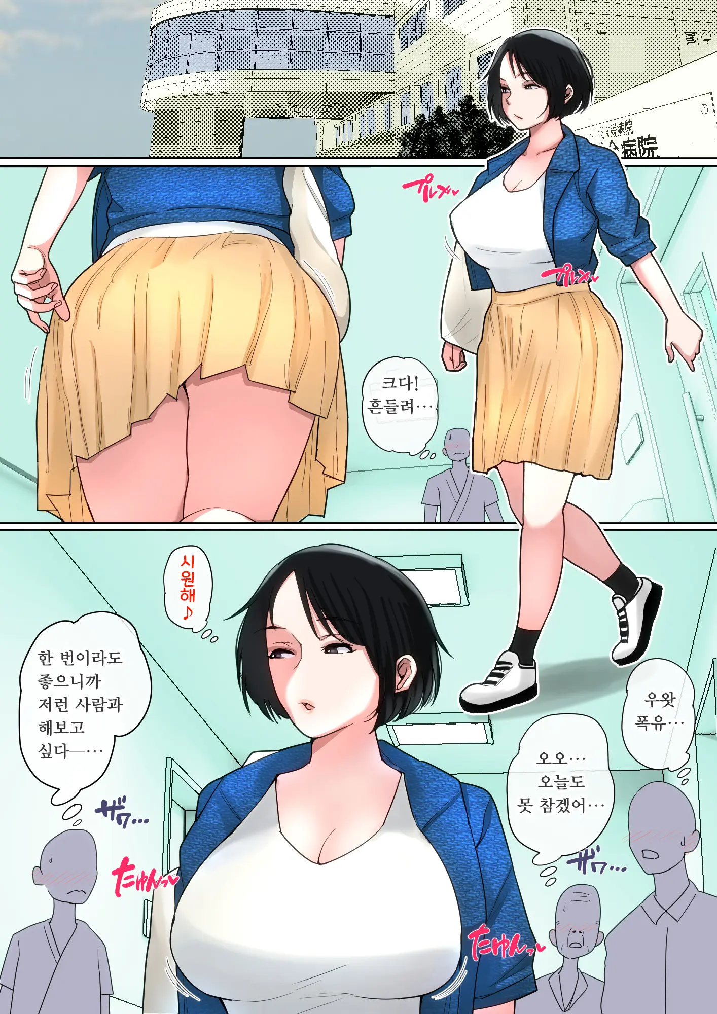 Nyuuin-Chuu No Muramura Wa Okaa-San De... | 입원 중에 불끈불끈을 어머니로...