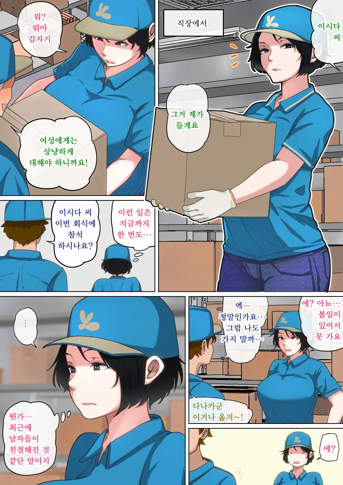 Nyuuin-Chuu No Muramura Wa Okaa-San De... | 입원 중에 불끈불끈을 어머니로...