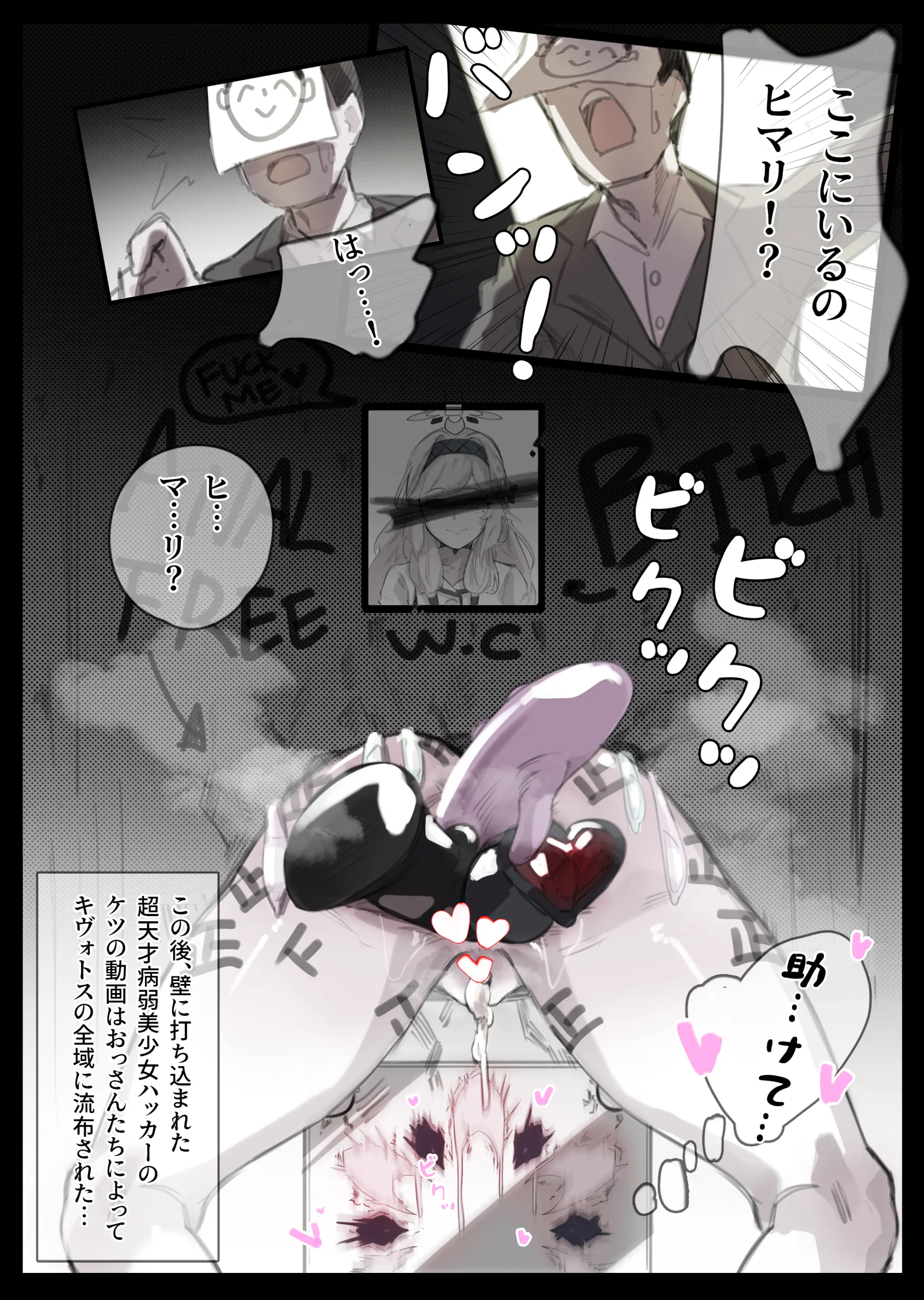 Himari Anal Shokei Jinsei Shuuryou