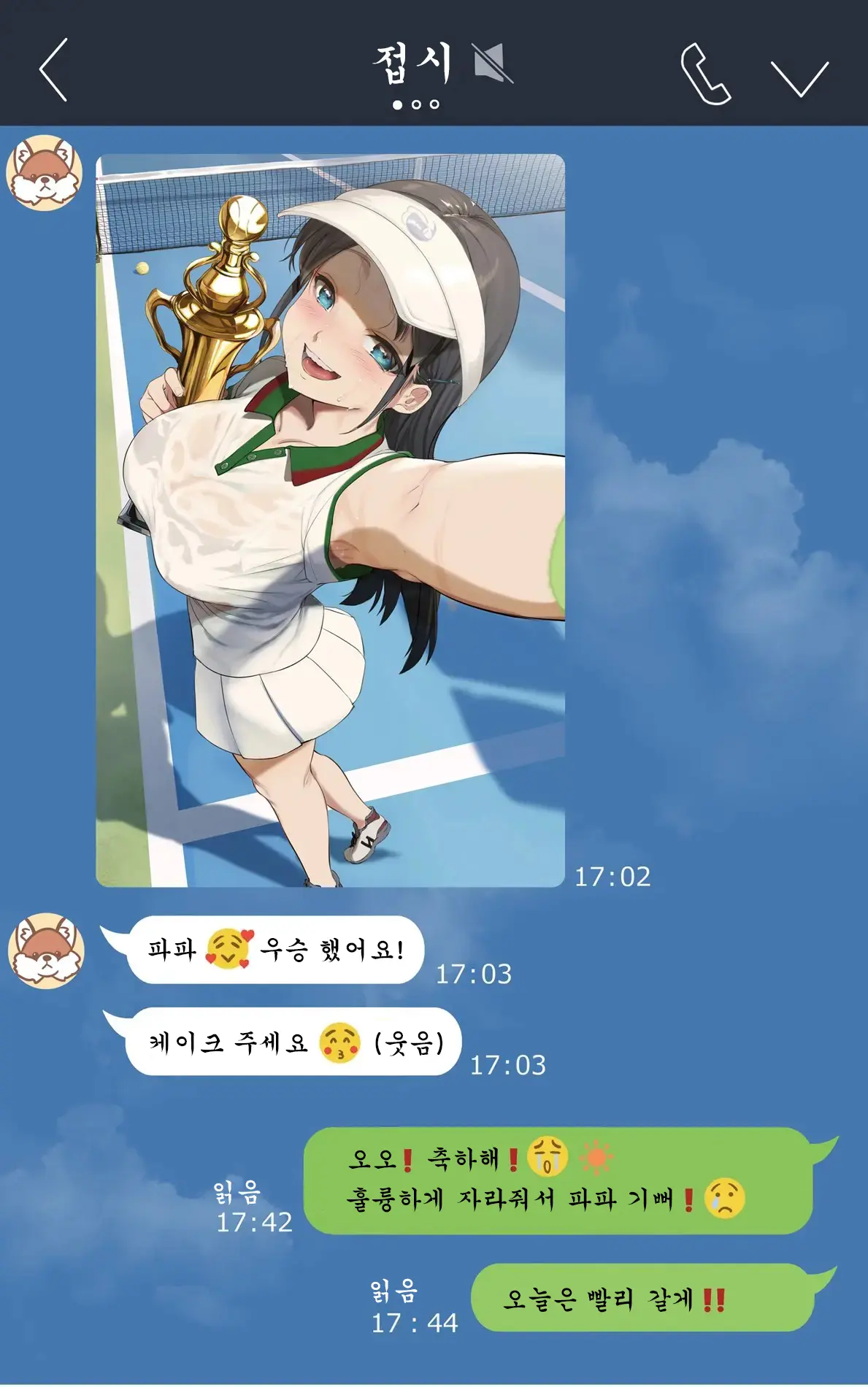 "Otou-San" To "Papa" No Message No Chigai...😌❤️ | "아빠"와 "파파"의 메세지 차이... [Korean]]