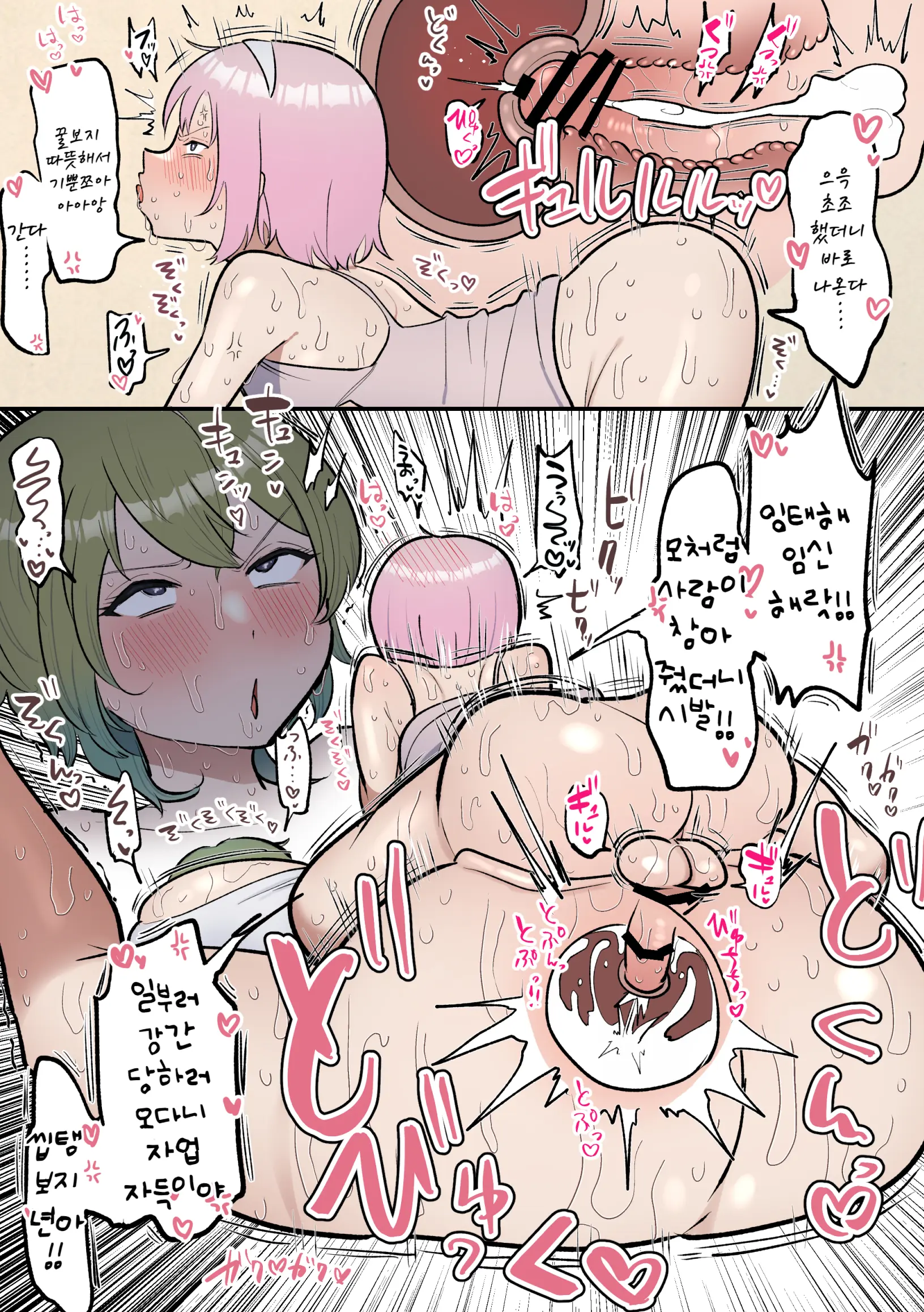 Neta Furi Shite Koubi Sasetekureru Onee-Chan To Futanari Imouto | 잠든 척하며 교미시켜주는 언니와 후타나리 여동생