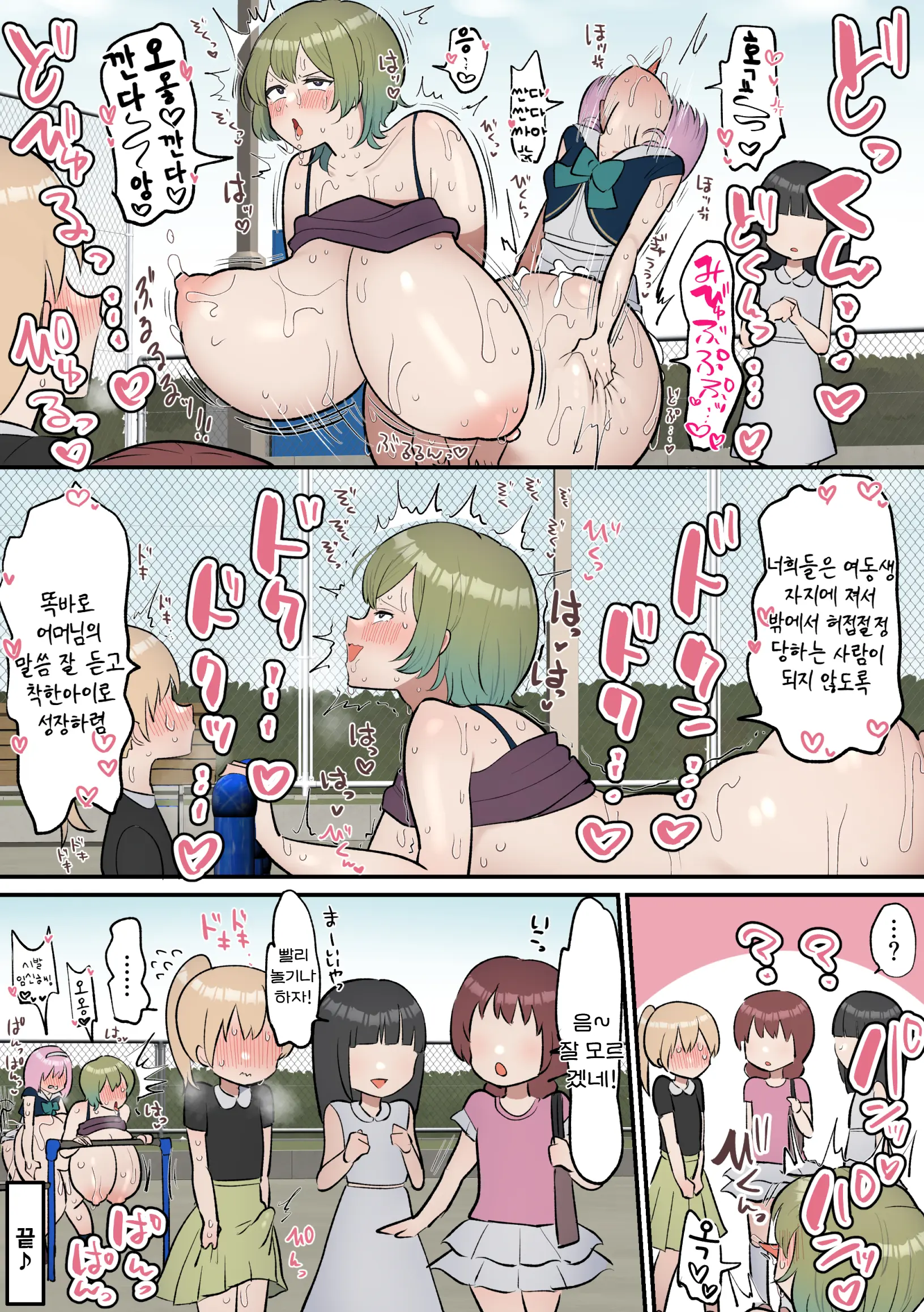 Neta Furi Shite Koubi Sasetekureru Onee-Chan To Futanari Imouto | 잠든 척하며 교미시켜주는 언니와 후타나리 여동생
