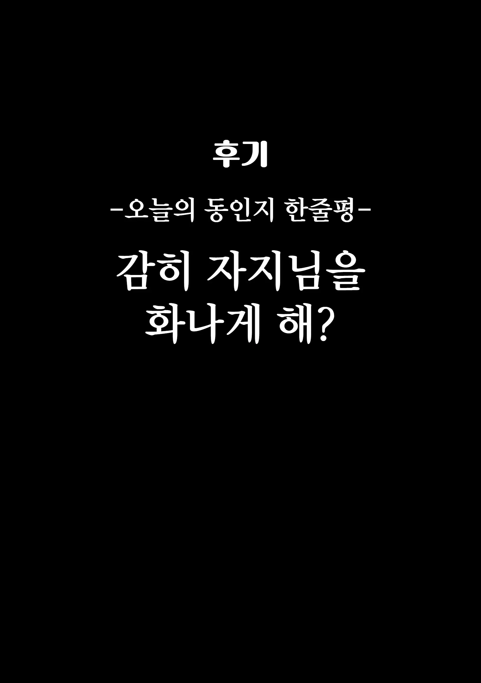 Neta Furi Shite Koubi Sasetekureru Onee-Chan To Futanari Imouto | 잠든 척하며 교미시켜주는 언니와 후타나리 여동생