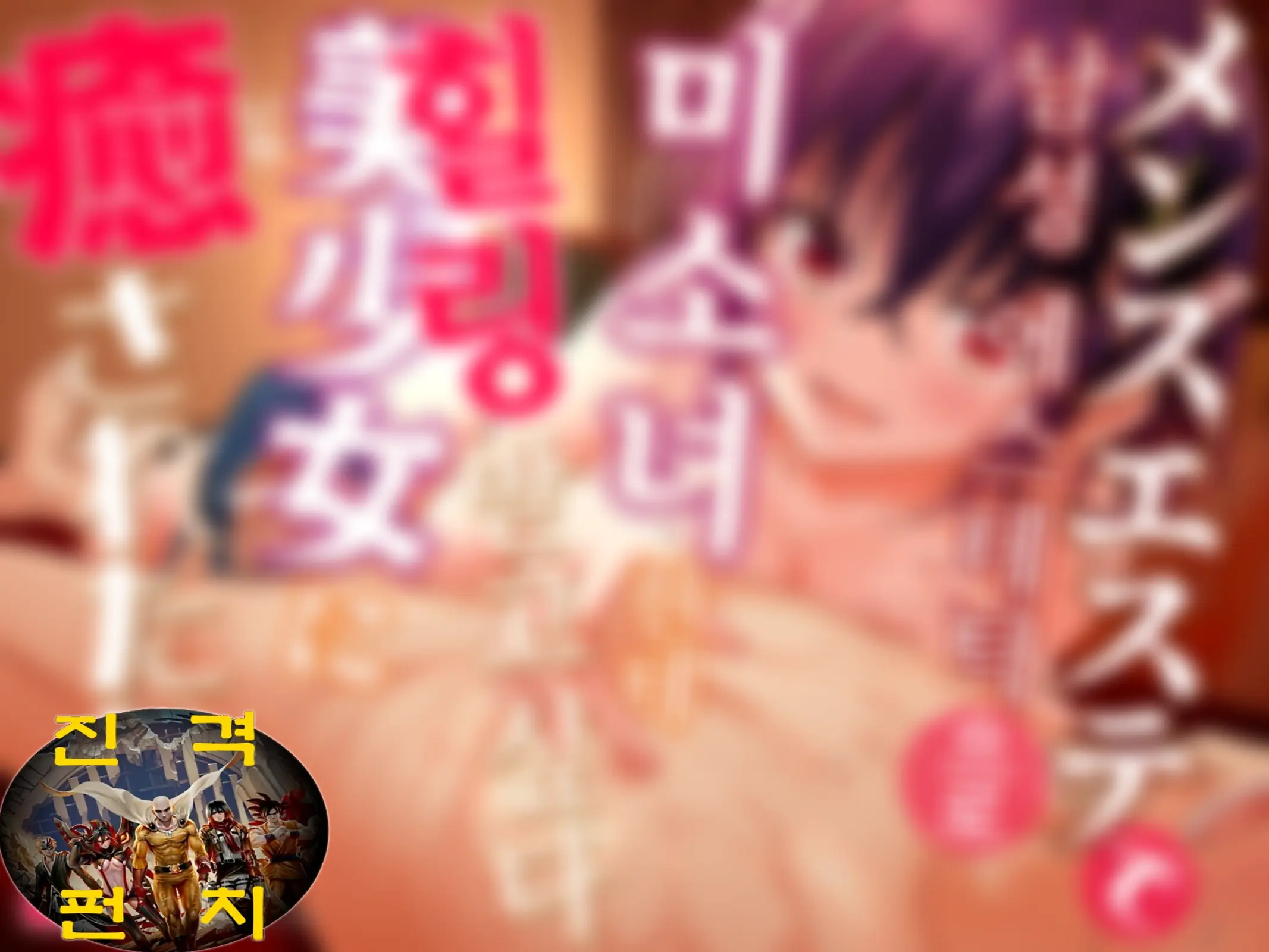 Men'S Esthe De Bishoujo Ni Iyasaretai | 남성 에스테틱으로 미소녀한테 힐링 받고 싶다