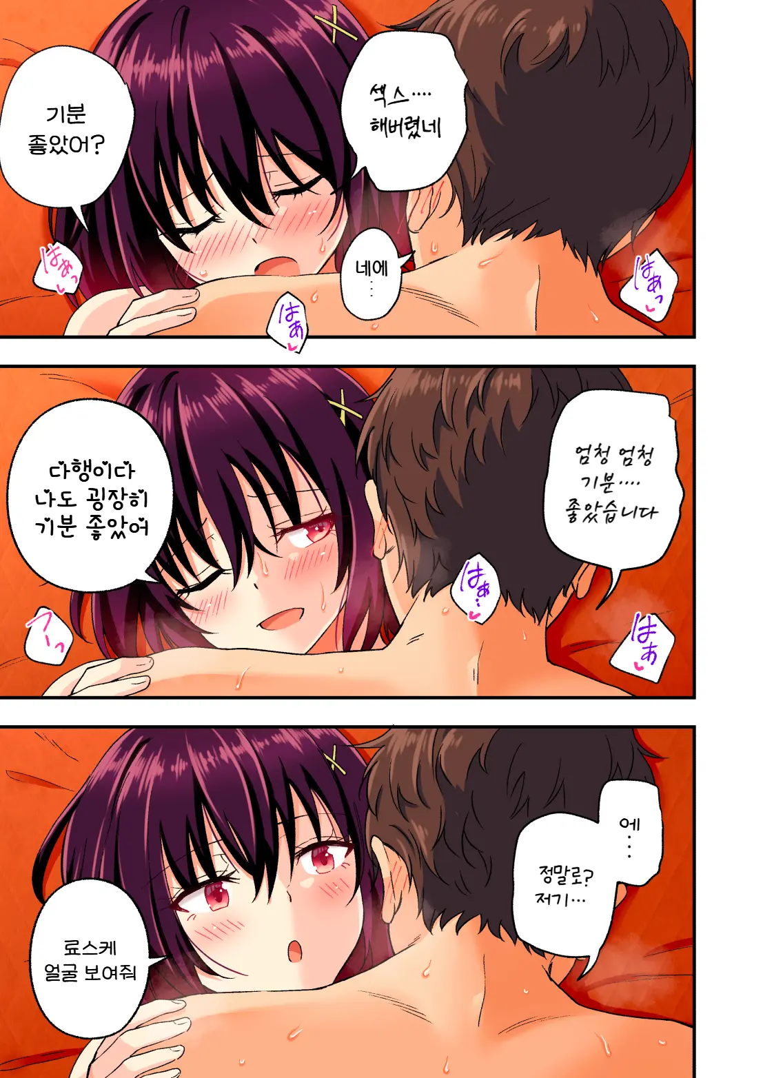 Men'S Esthe De Bishoujo Ni Iyasaretai | 남성 에스테틱으로 미소녀한테 힐링 받고 싶다