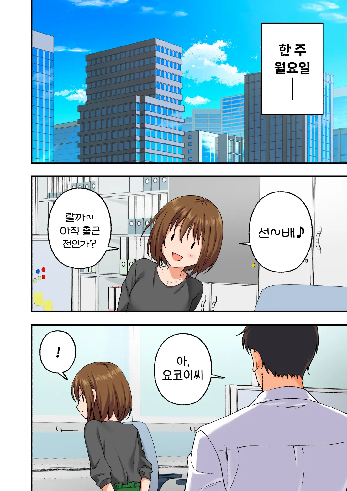 Men'S Esthe De Bishoujo Ni Iyasaretai | 남성 에스테틱으로 미소녀한테 힐링 받고 싶다