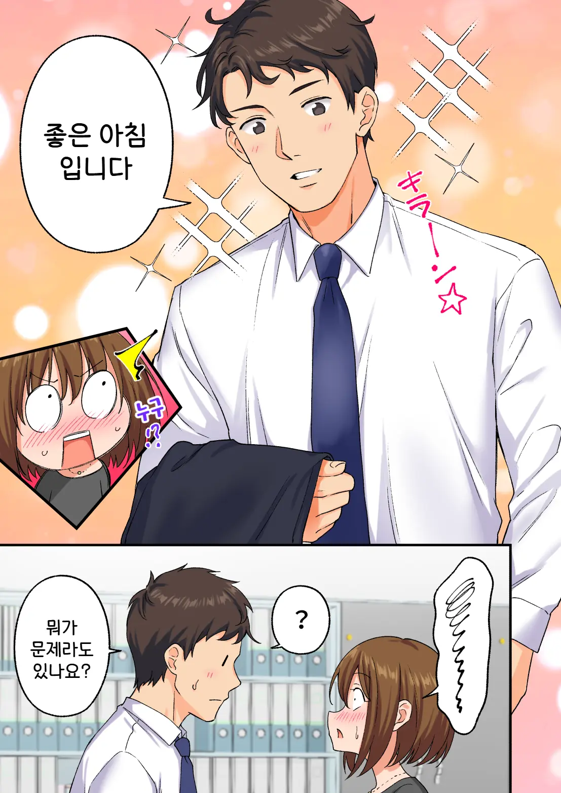 Men'S Esthe De Bishoujo Ni Iyasaretai | 남성 에스테틱으로 미소녀한테 힐링 받고 싶다