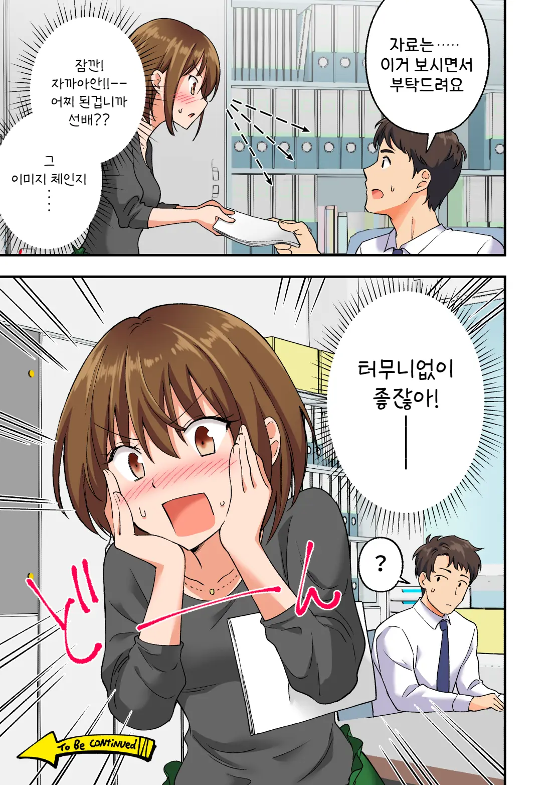 Men'S Esthe De Bishoujo Ni Iyasaretai | 남성 에스테틱으로 미소녀한테 힐링 받고 싶다