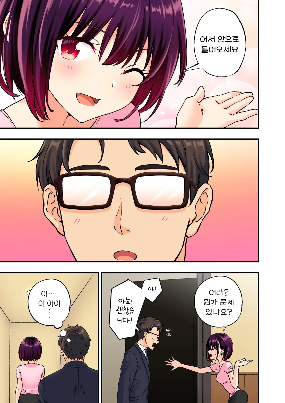 Men'S Esthe De Bishoujo Ni Iyasaretai | 남성 에스테틱으로 미소녀한테 힐링 받고 싶다