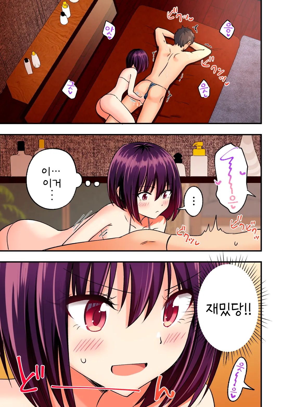 Men'S Esthe De Bishoujo Ni Iyasaretai | 남성 에스테틱으로 미소녀한테 힐링 받고 싶다