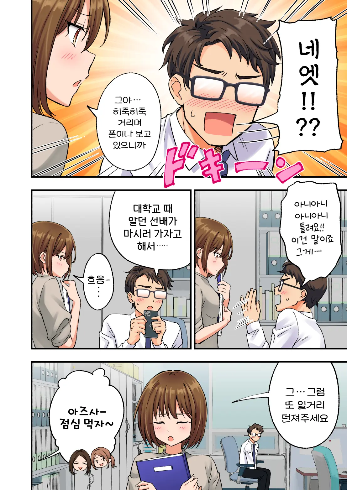Men'S Esthe De Bishoujo Ni Iyasaretai | 남성 에스테틱으로 미소녀한테 힐링 받고 싶다