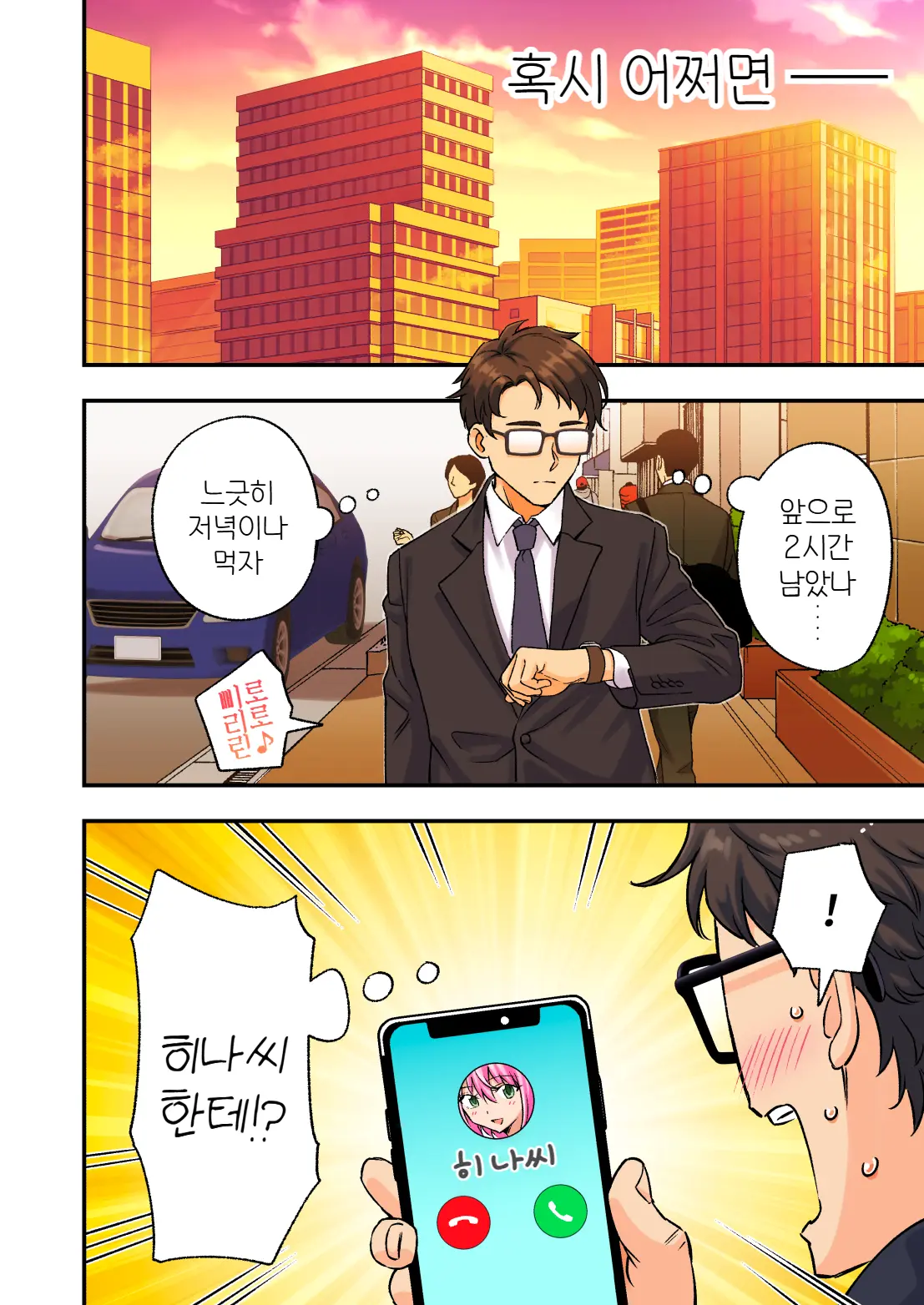 Men'S Esthe De Bishoujo Ni Iyasaretai | 남성 에스테틱으로 미소녀한테 힐링 받고 싶다
