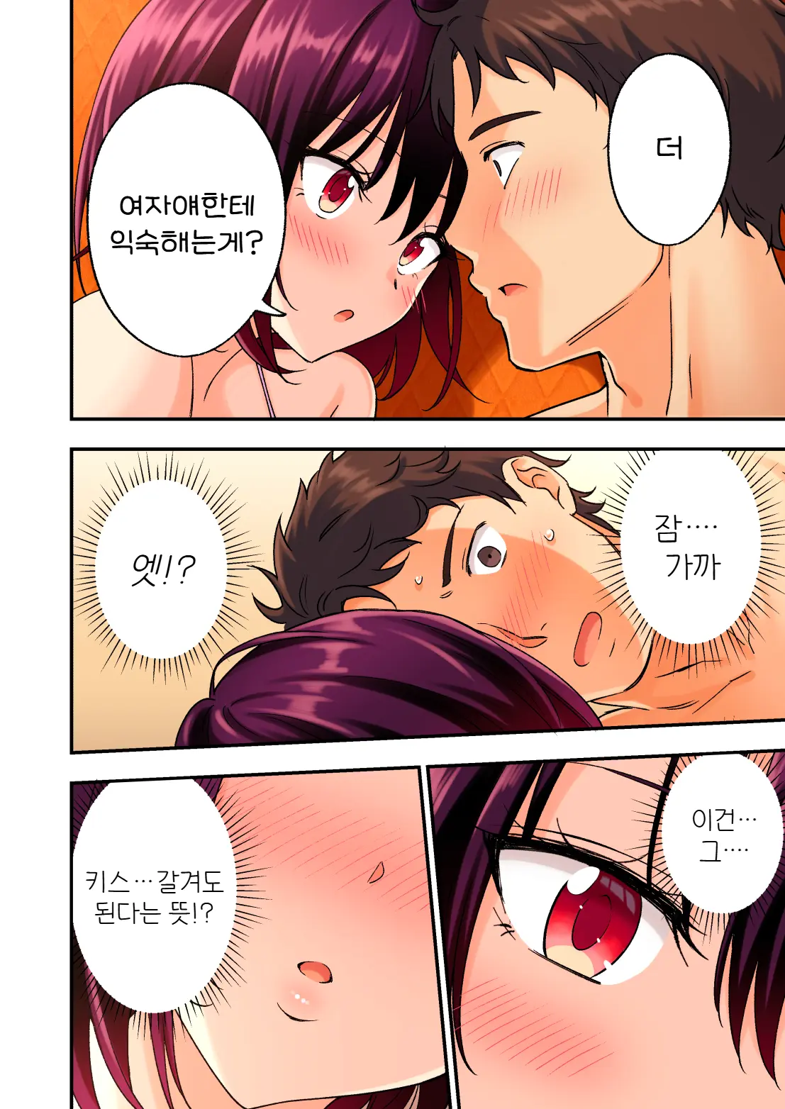 Men'S Esthe De Bishoujo Ni Iyasaretai | 남성 에스테틱으로 미소녀한테 힐링 받고 싶다