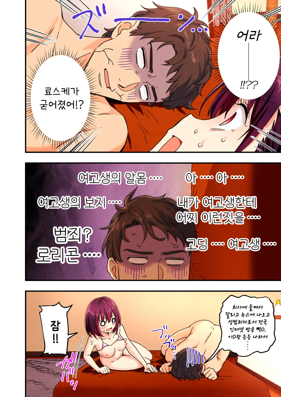 Men'S Esthe De Bishoujo Ni Iyasaretai | 남성 에스테틱으로 미소녀한테 힐링 받고 싶다