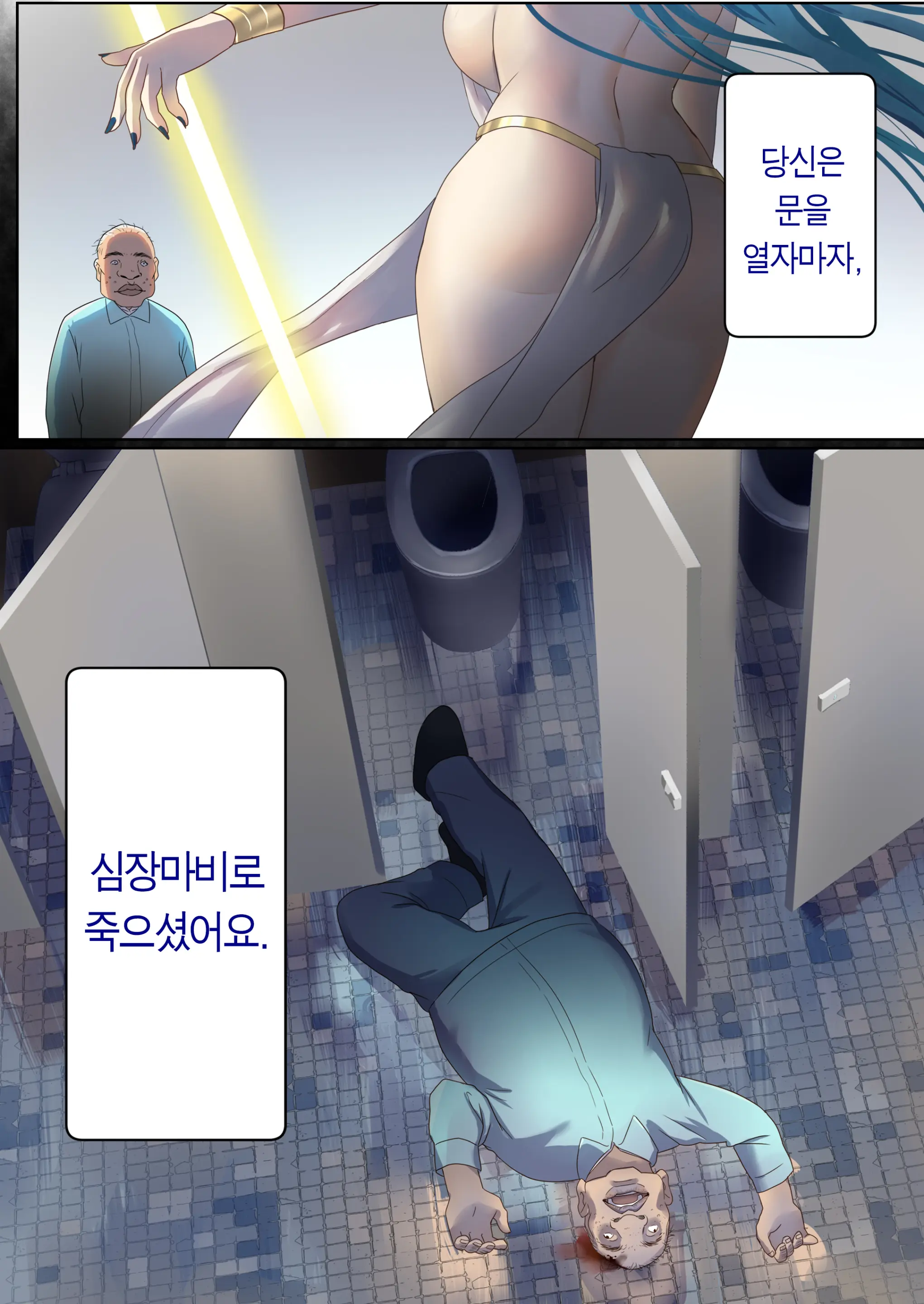 Meguri Meguru Rinne No Naka De 1 | 돌고 도는 윤회 속에서 1