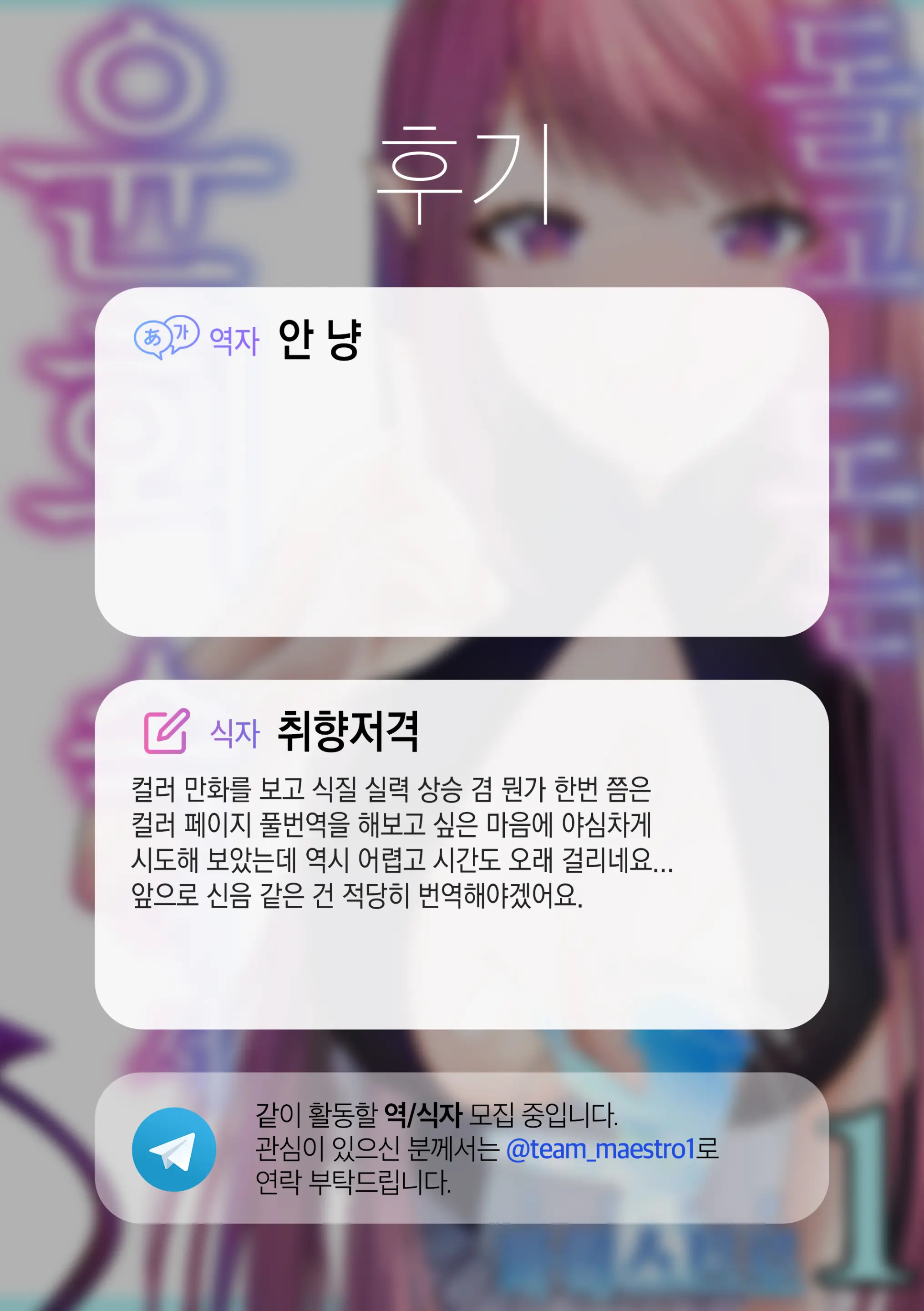 Meguri Meguru Rinne No Naka De 1 | 돌고 도는 윤회 속에서 1