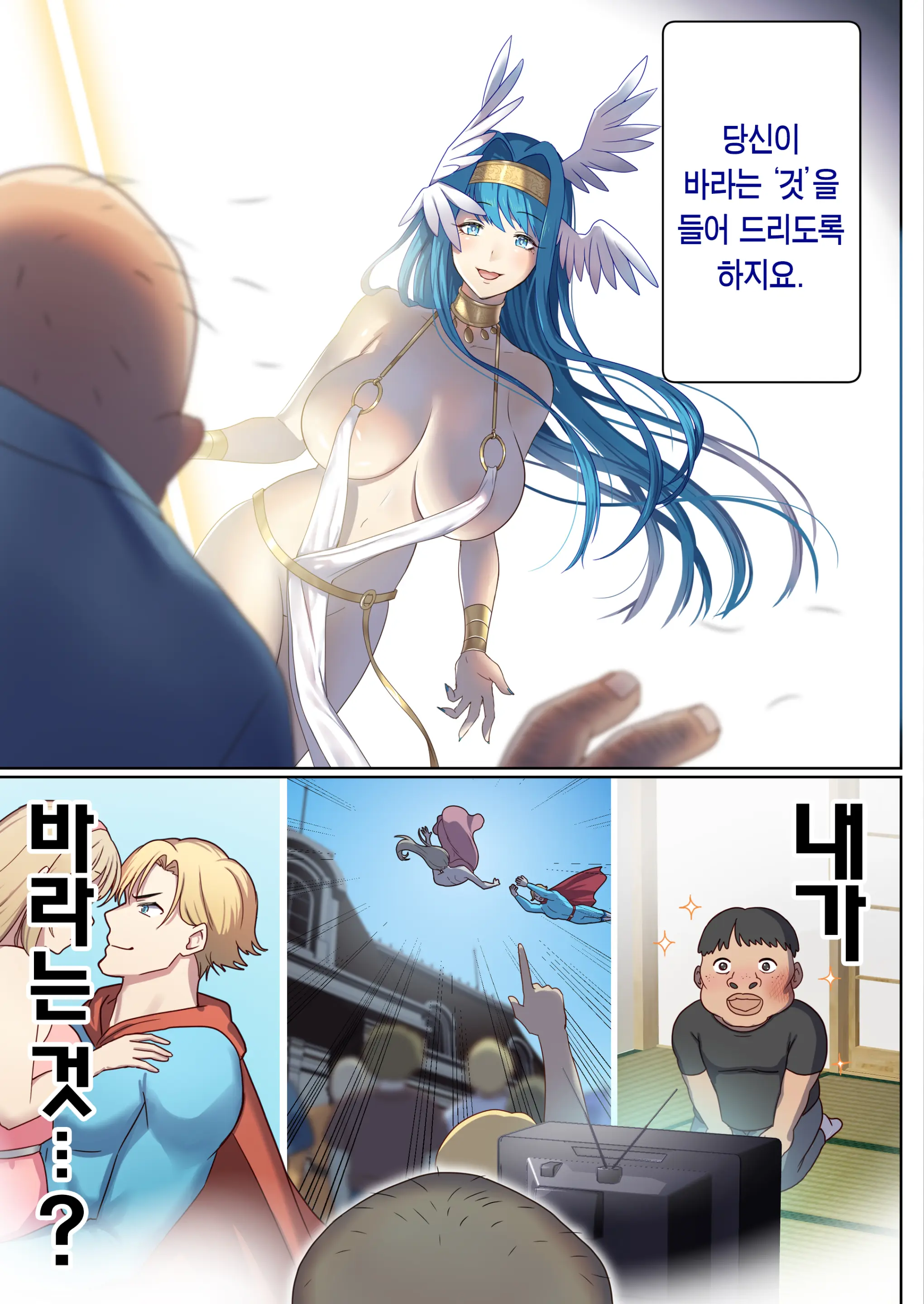Meguri Meguru Rinne No Naka De 1 | 돌고 도는 윤회 속에서 1