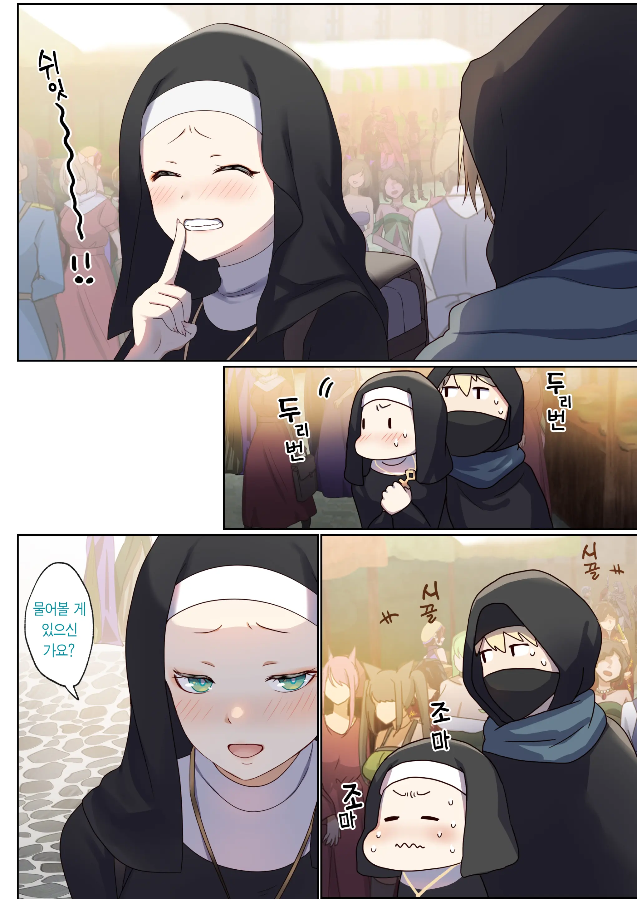 Meguri Meguru Rinne No Naka De 1 | 돌고 도는 윤회 속에서 1