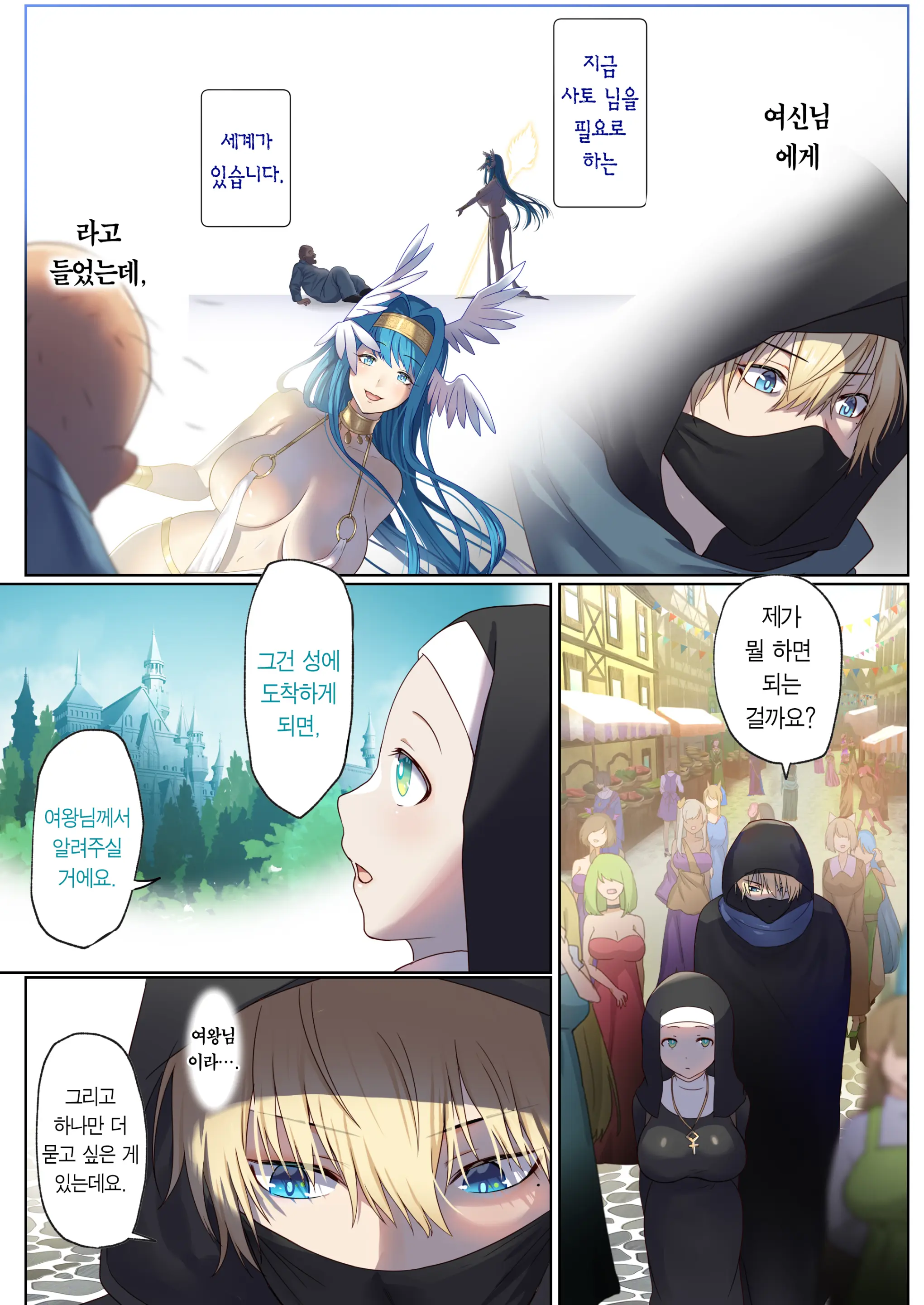 Meguri Meguru Rinne No Naka De 1 | 돌고 도는 윤회 속에서 1