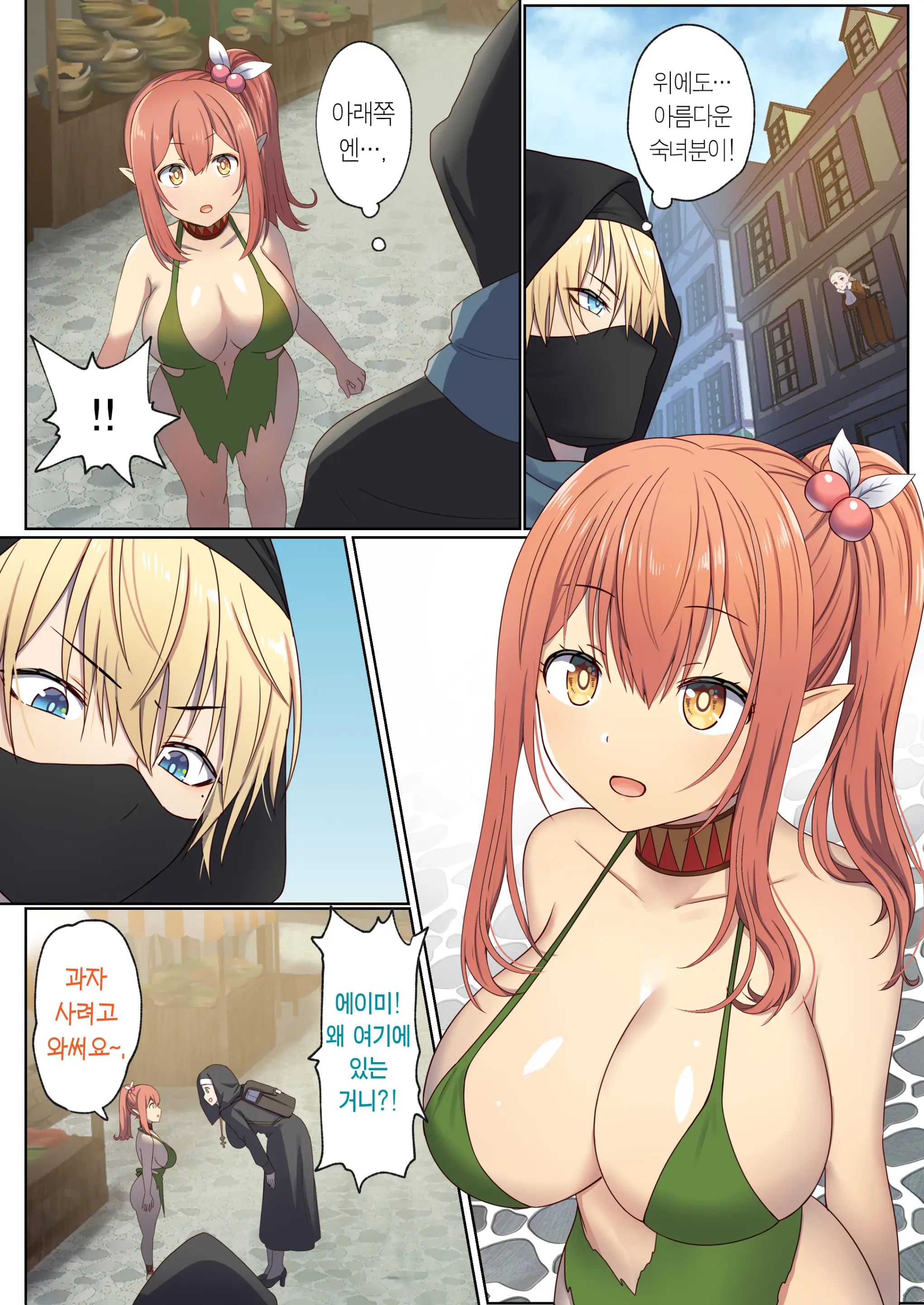 Meguri Meguru Rinne No Naka De 1 | 돌고 도는 윤회 속에서 1