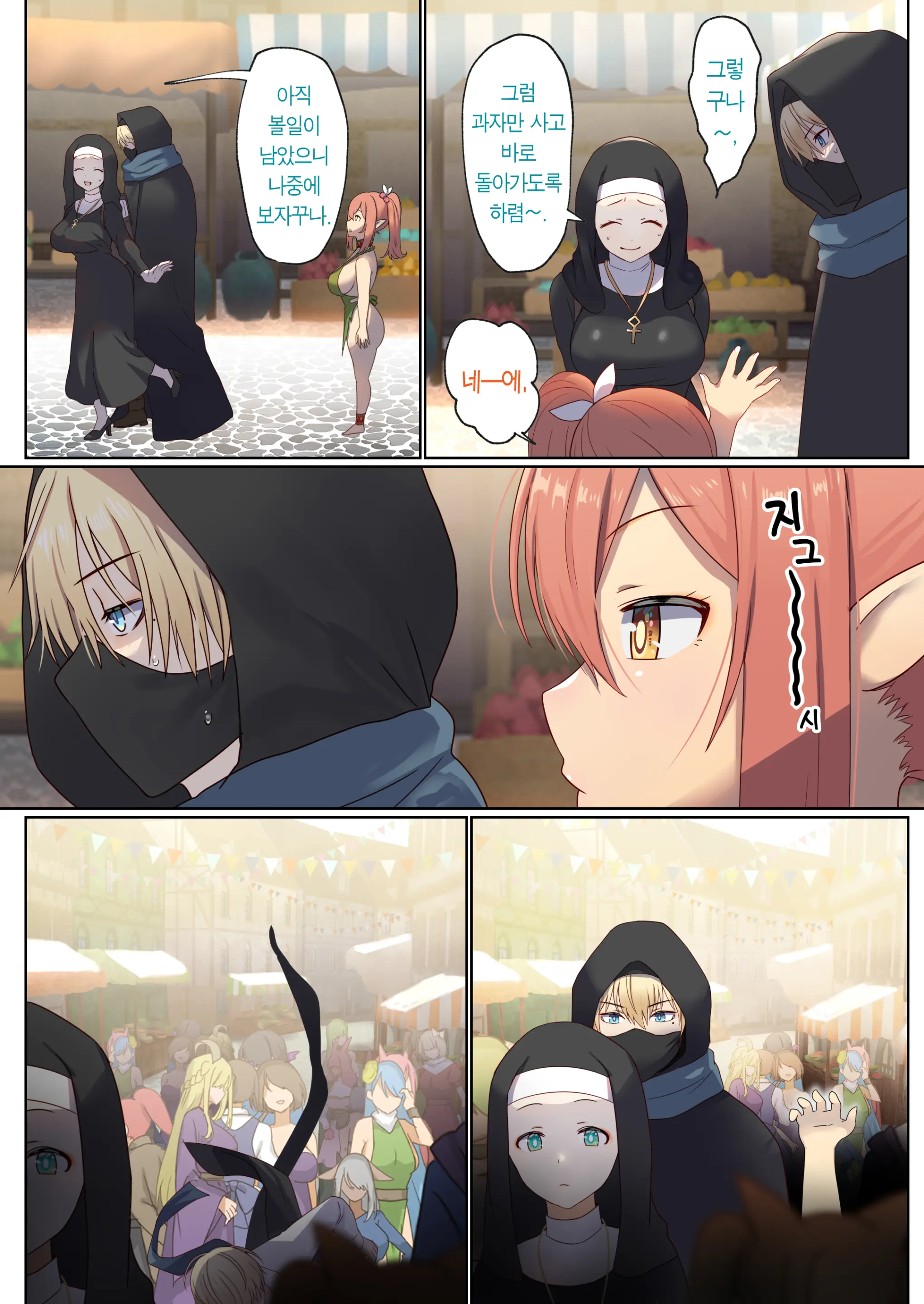 Meguri Meguru Rinne No Naka De 1 | 돌고 도는 윤회 속에서 1