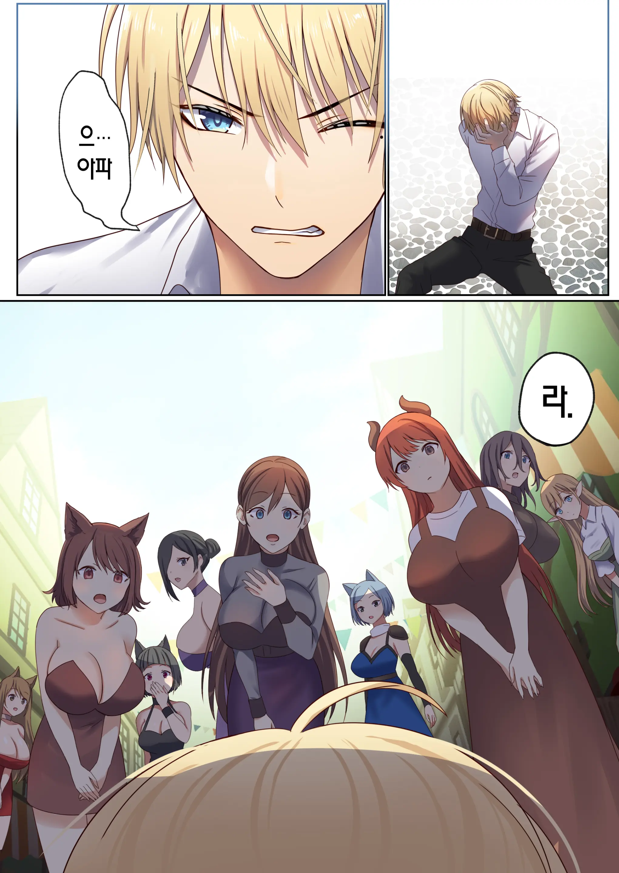 Meguri Meguru Rinne No Naka De 1 | 돌고 도는 윤회 속에서 1